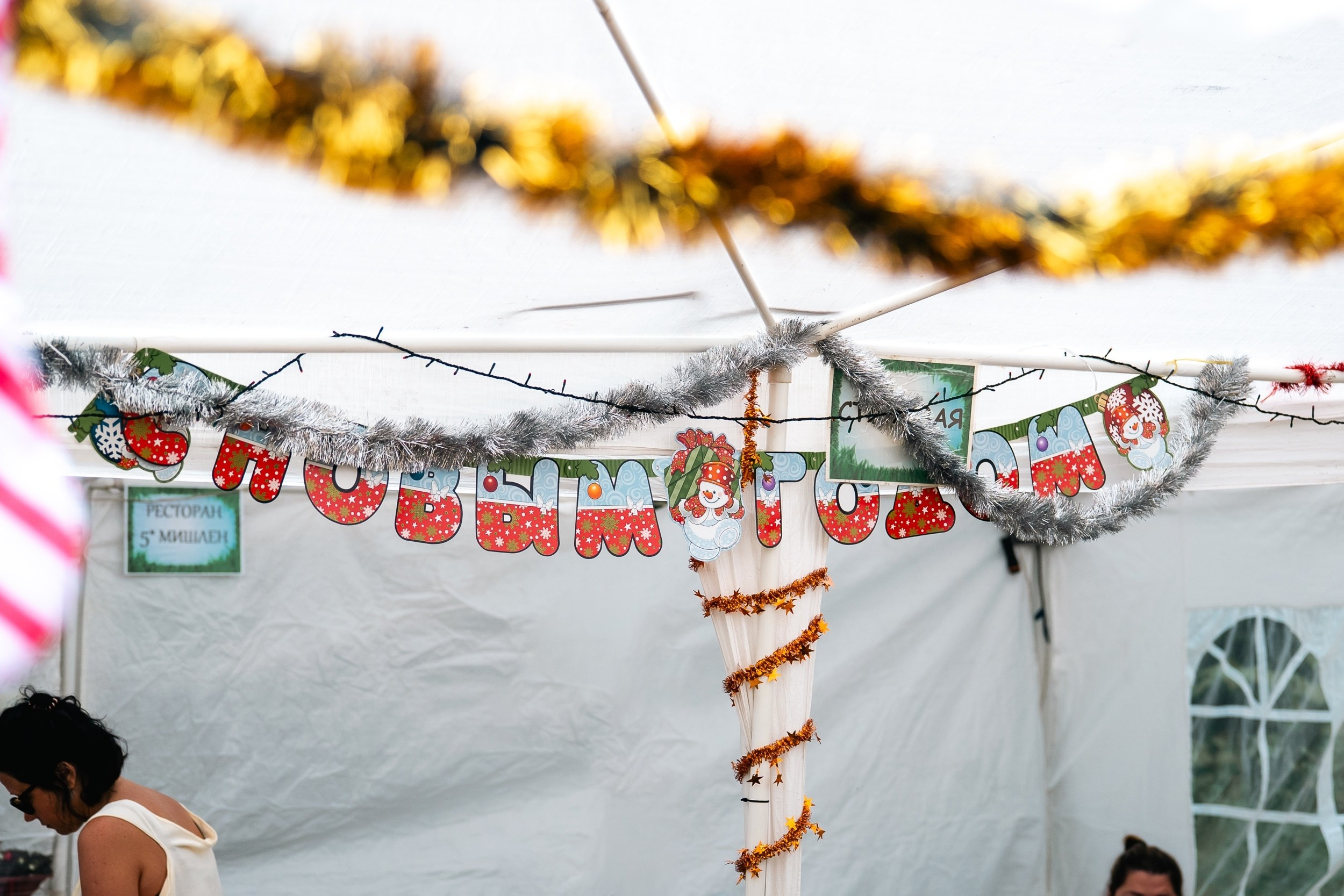 Походная Романтика 50. Новый год и не ипёт… | 2025. Галерея Фантим