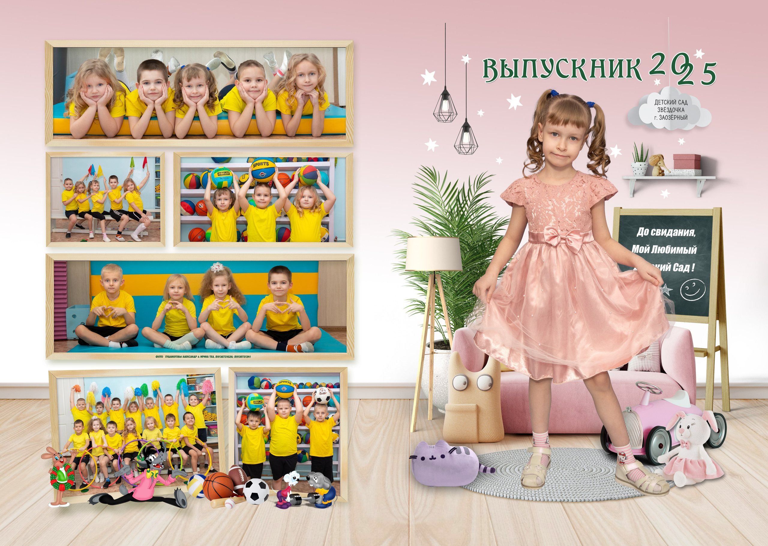 ДЕТСКИЙ САД. Свадебный, семейный, школьный Фотограф и видеограф Худаноговы Александр и Ирина г. Зеленогорск, Красноярск