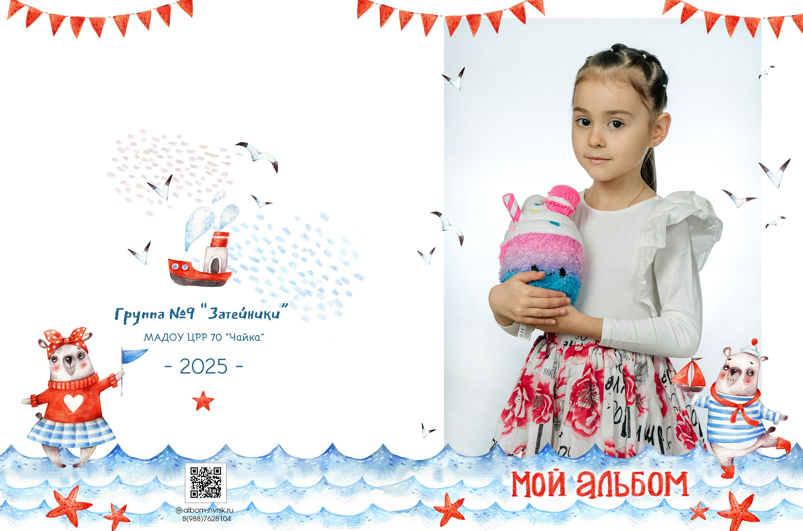 Альбом 4 разворота, персональный. Выпускные альбомы, школьные фотосессии в городе Новороссийске