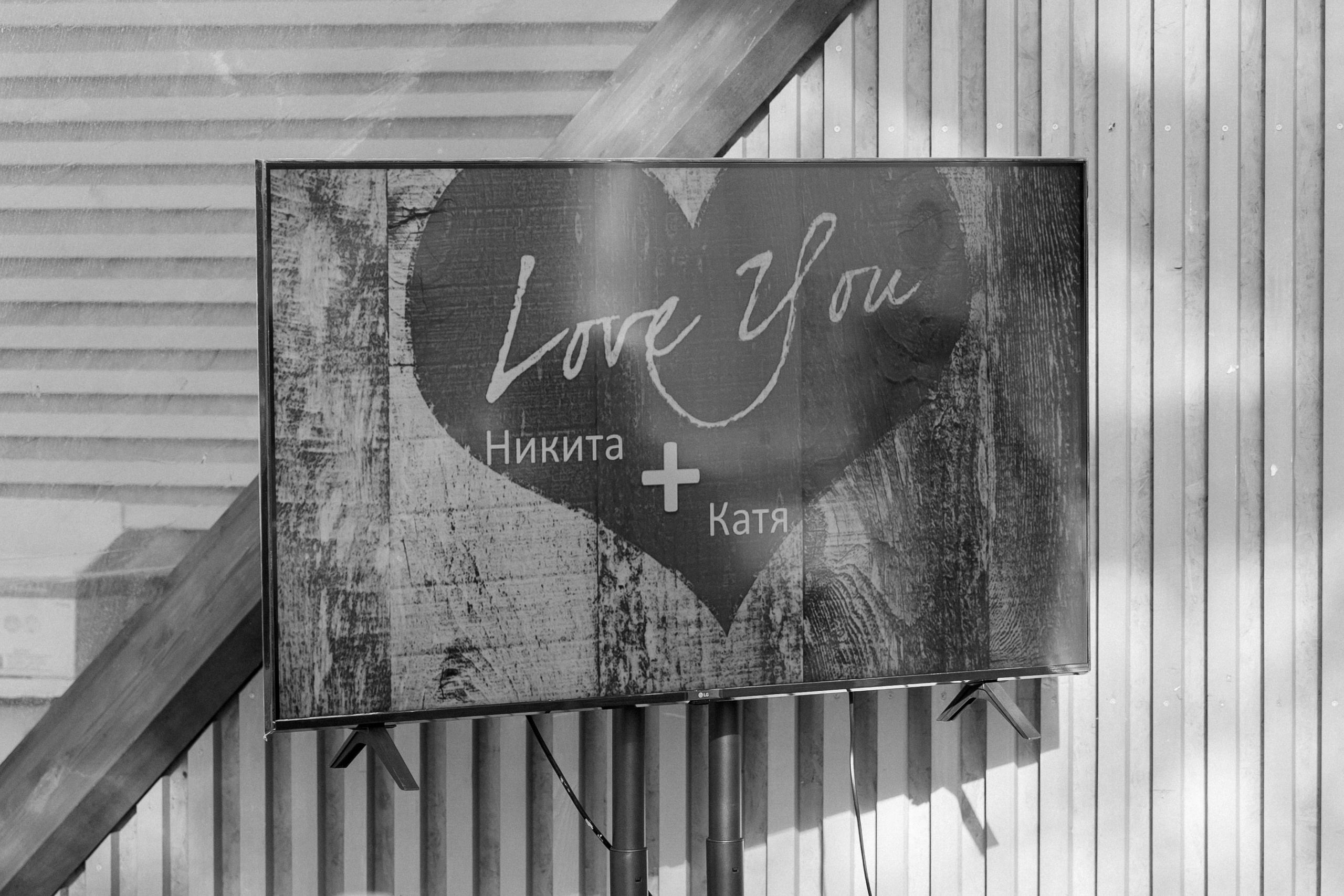 Никита и Екатерина. Свадебный фотограф Мария Клементьева