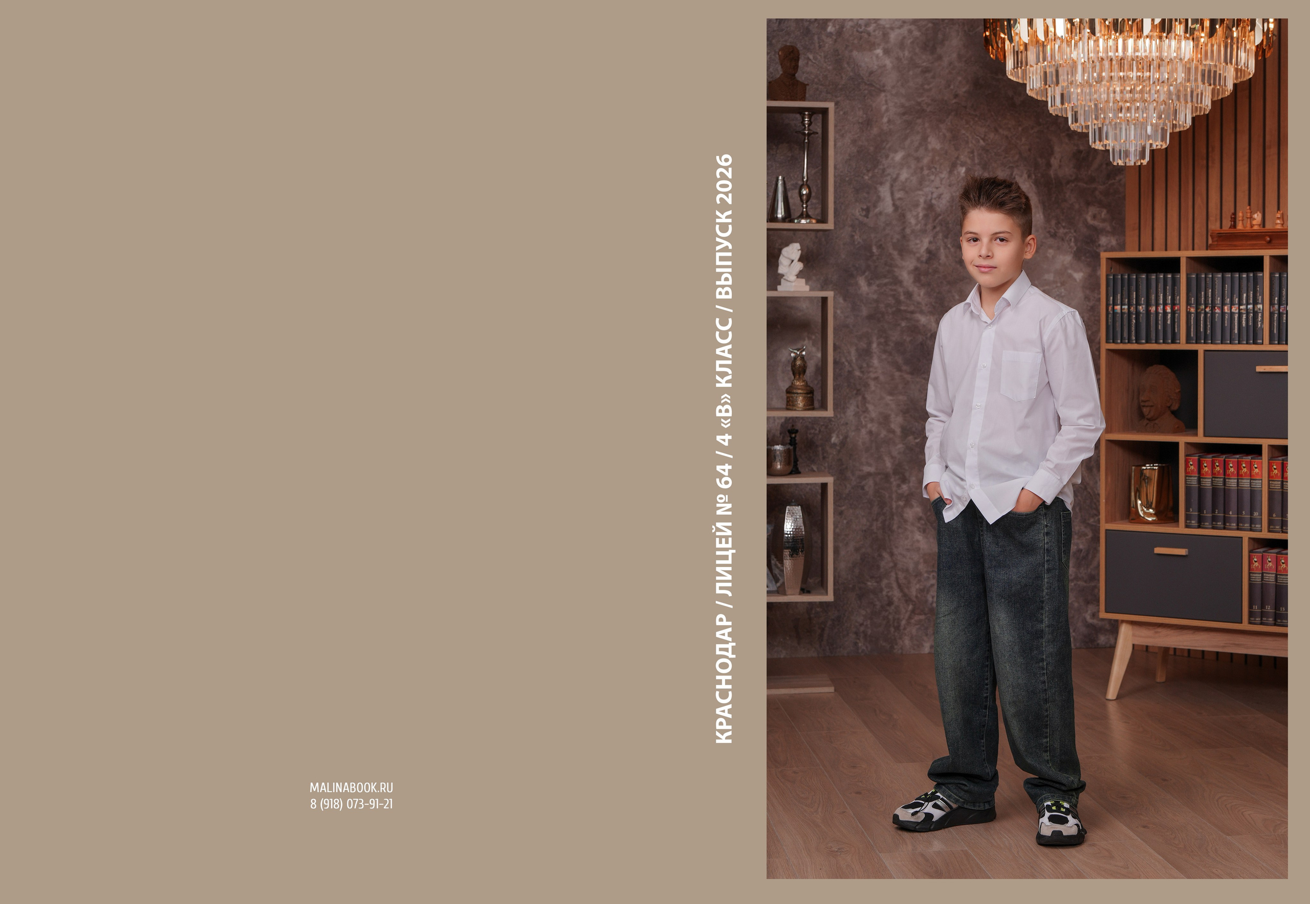 ЛИЦЕЙ 64 4 В. Красивый выпускной альбом в Краснодаре