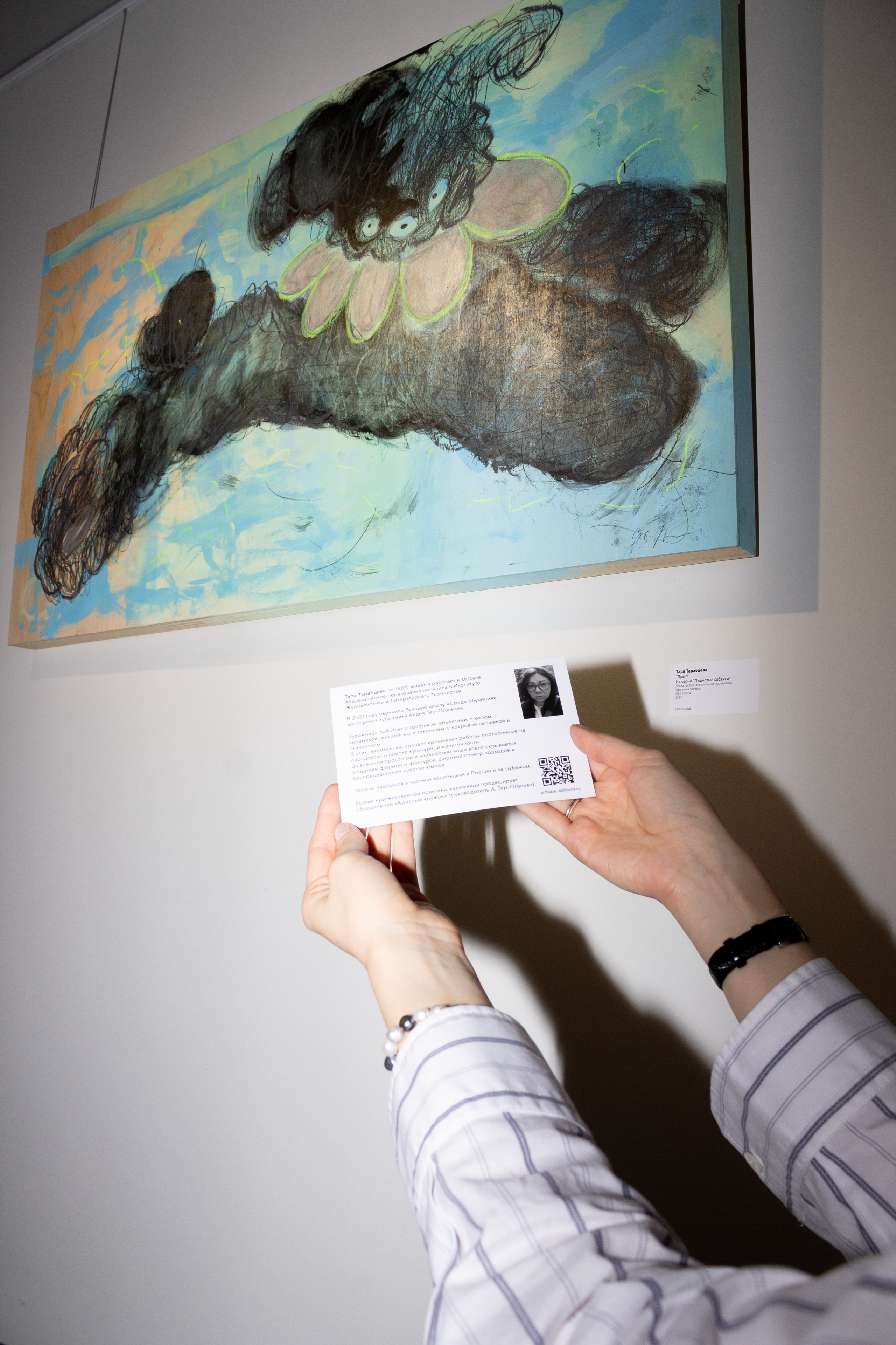 Вернисаж Таро Анонс & Make Me Happy. Крылов Кирилл Фотограф Москва