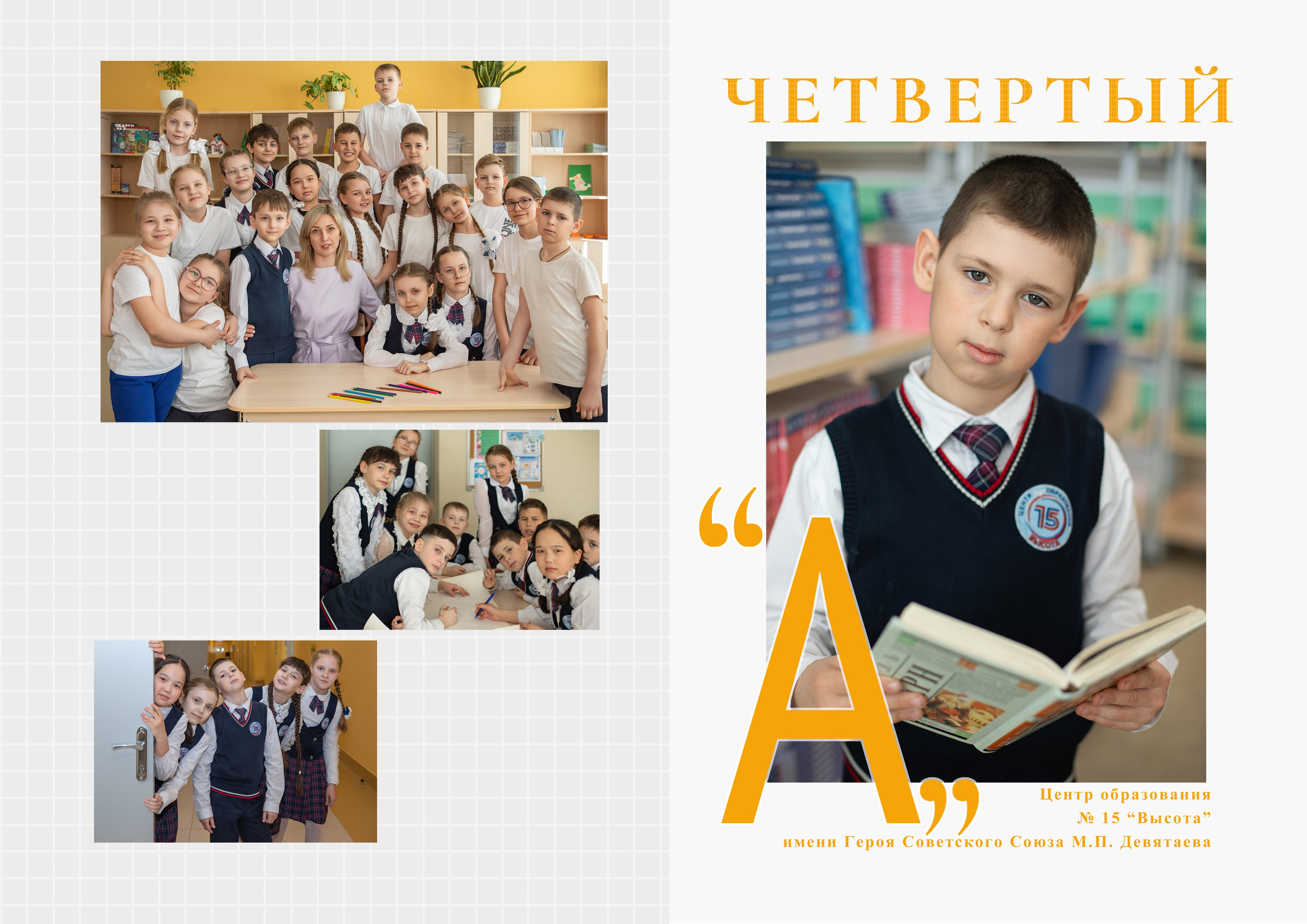 Альбомы. Школьный и детский фотограф в г. Саранске Дарья Левина