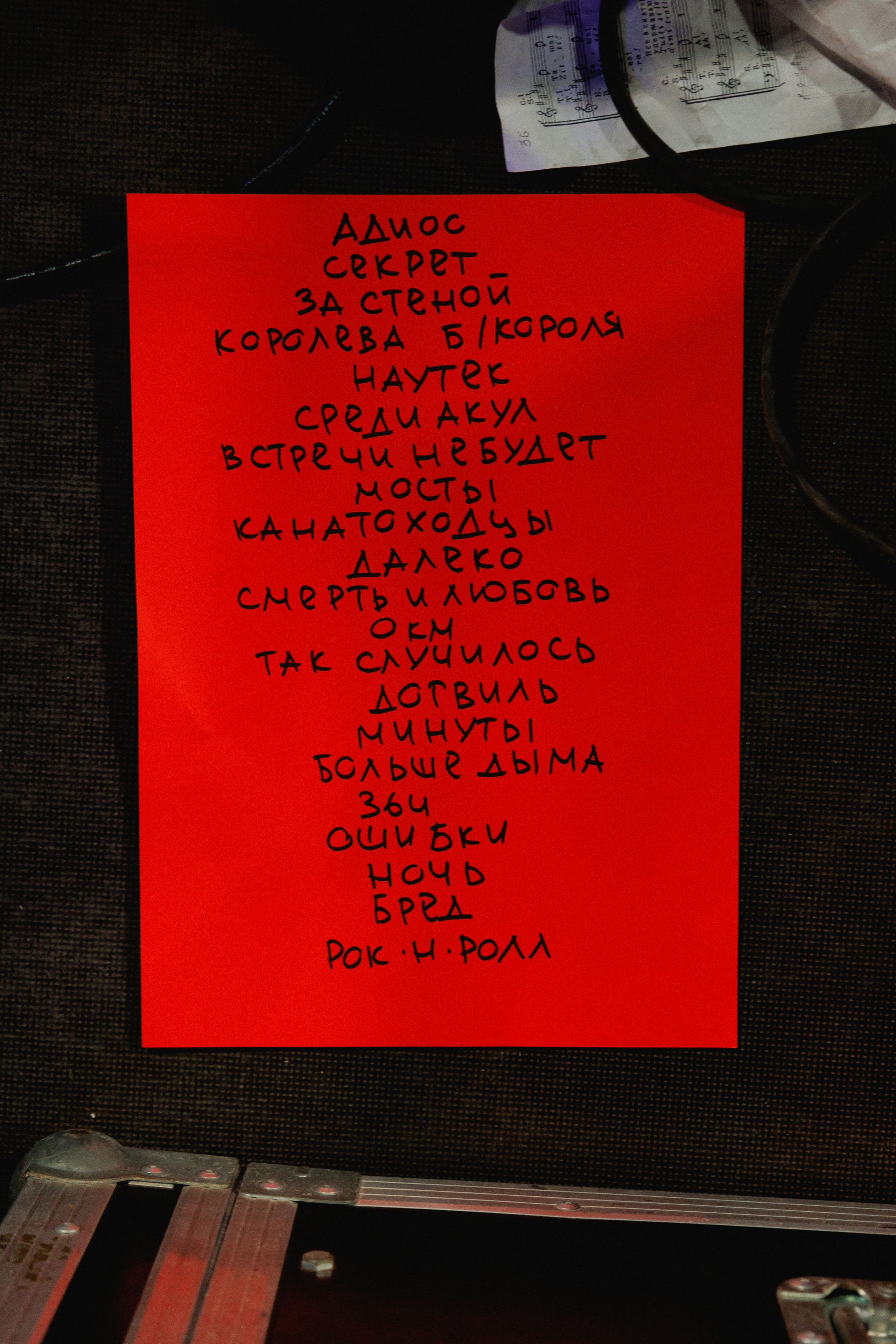 Концерт Мураками | Клуб JAM март 2023. Фотограф Антон Катунин | Симферополь