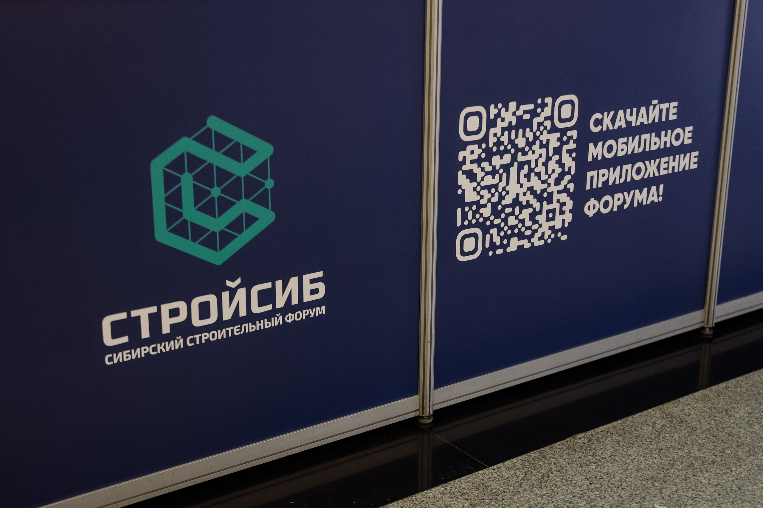 Строительная выставка. Фотограф Юлия Мальцева