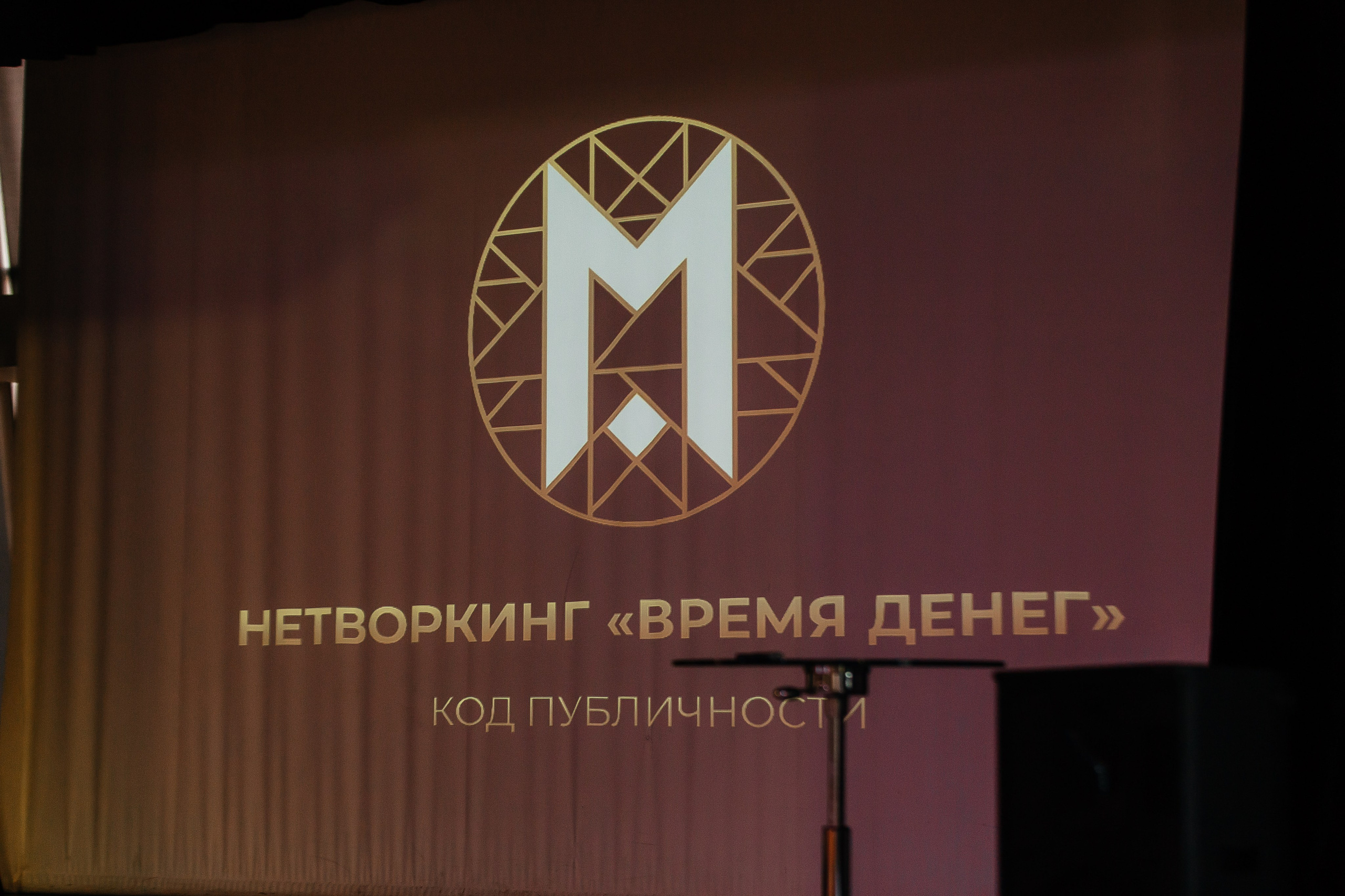 Фотозона+выступление спикеров. Фотограф в Красноярске Надежда Воскресенская