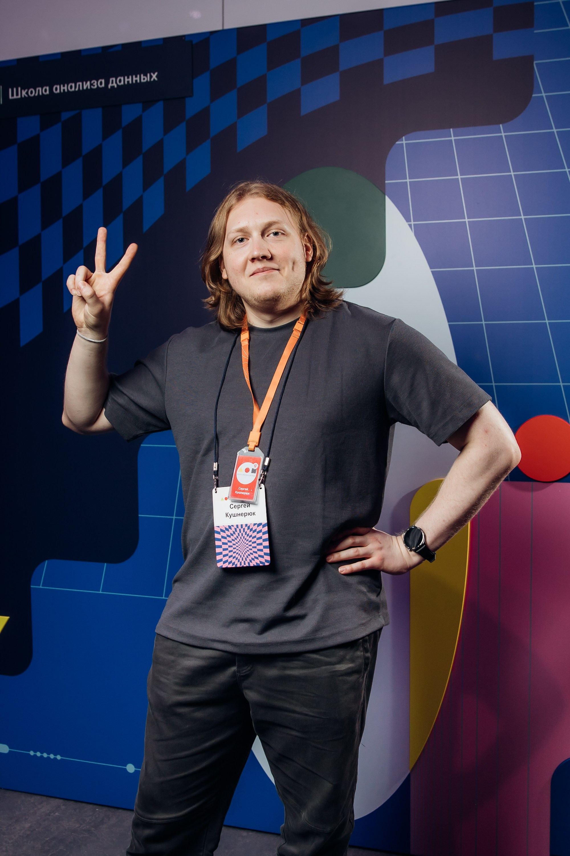 Научный трек