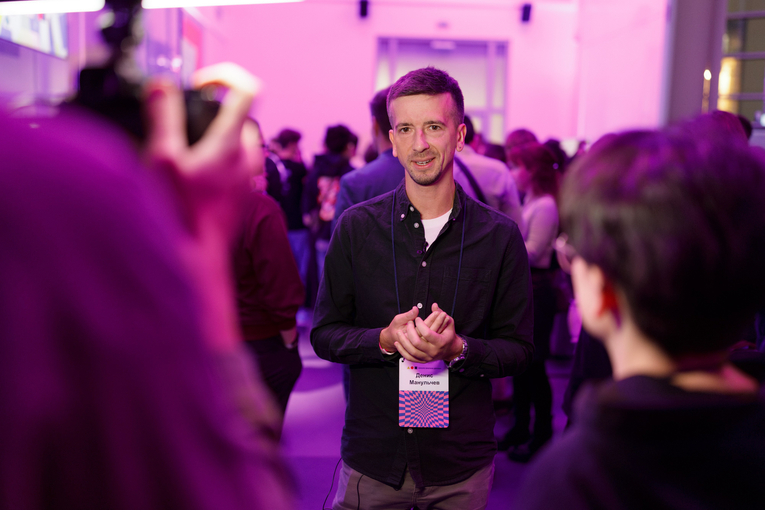 Научный трек