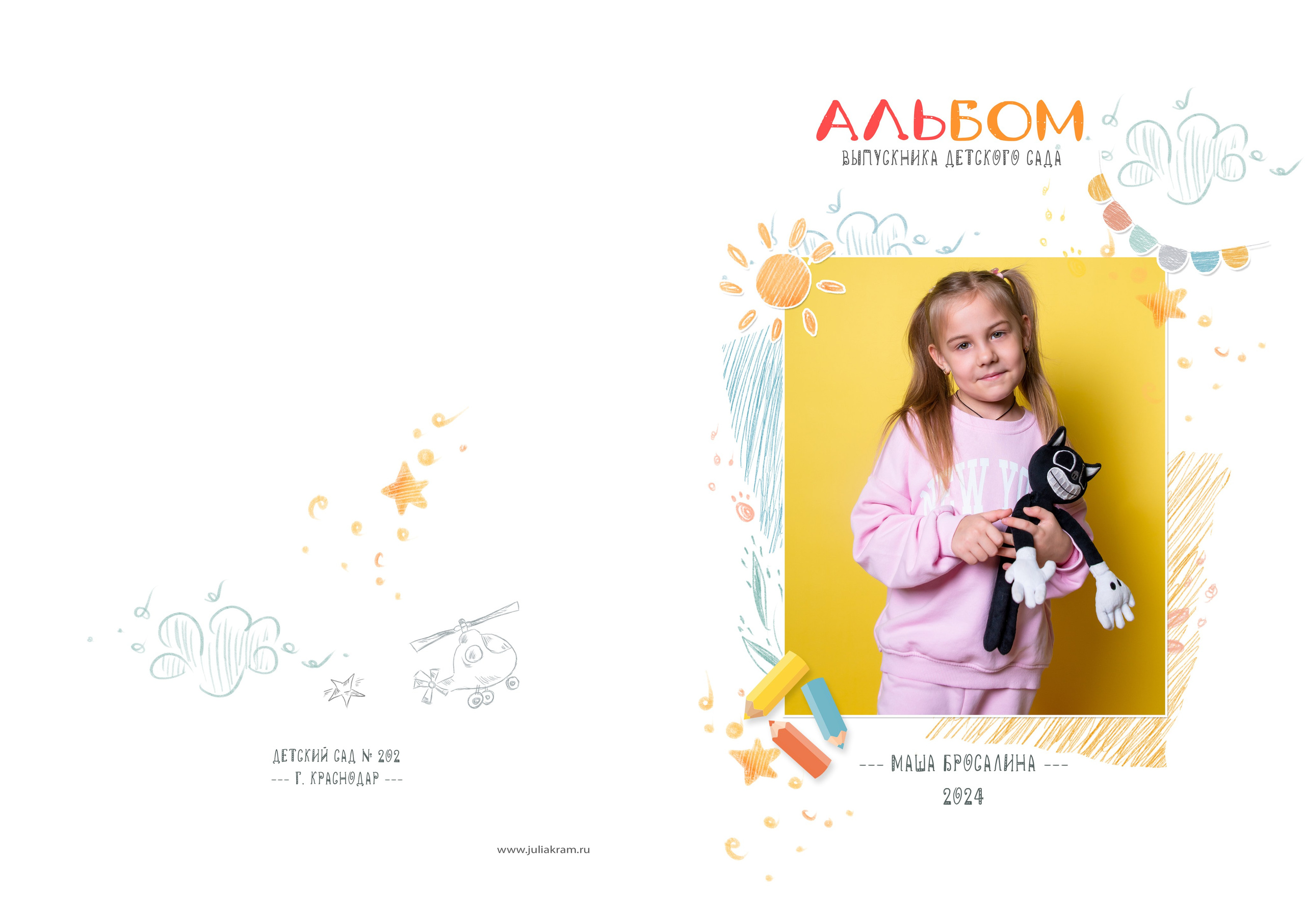 Д/с 202_12 разворотов. JuliaKram.ru