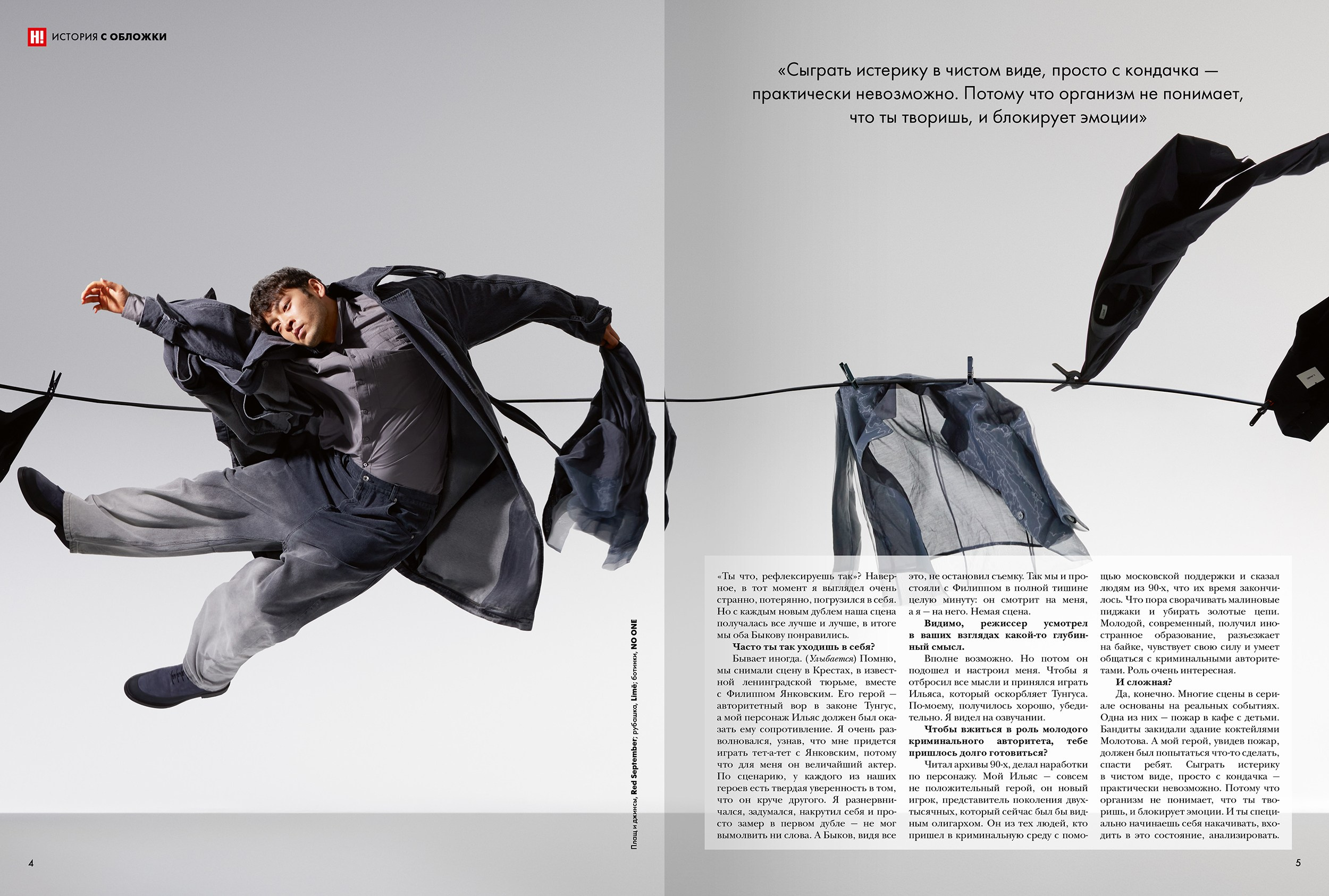 Фэшн, эдиториал фотосессия Москва, Санкт-Петербург. Рекламный, фешн фотограф Дима Куб Москва, Санкт-Петербург