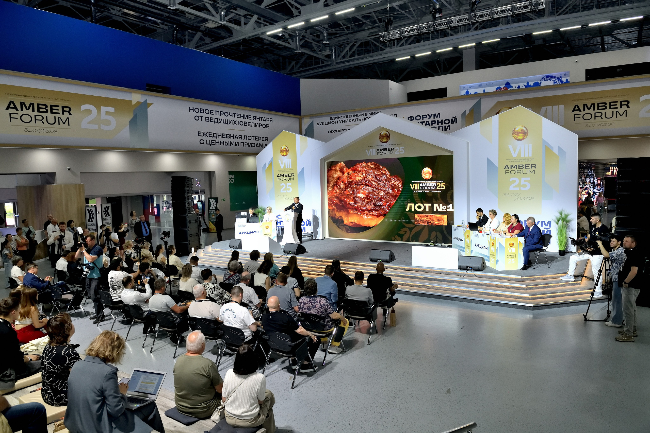 "Фотографии с аукциона в рамках "Янтарного форума" в Москве".
