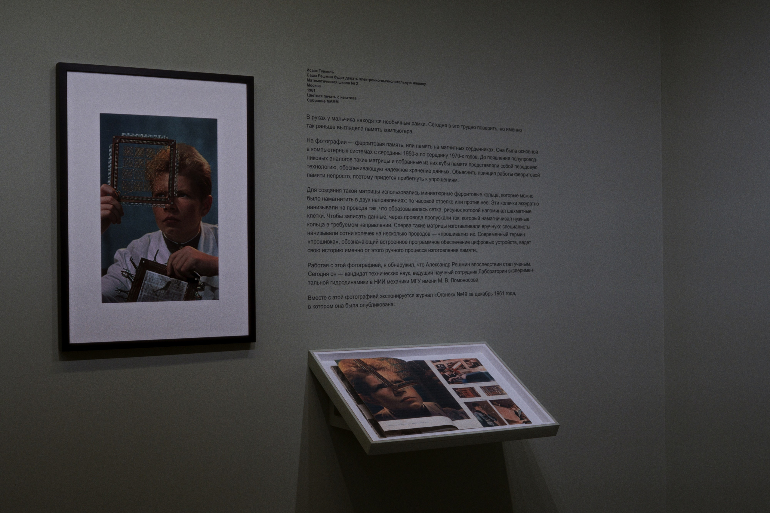 MAMM / Moscow, Russia SS25. Фотограф Юрин Евгений