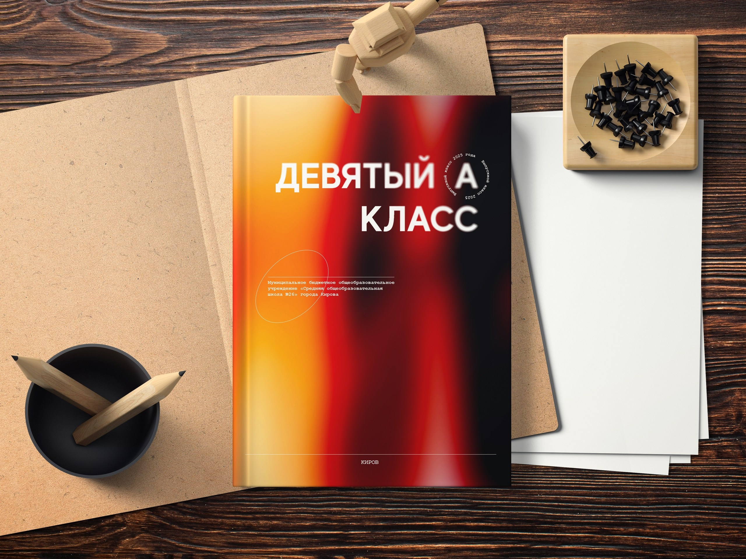 Виды выпускных альбомов для школы 9-11 класс в Иваново Ярославле Костроме Владимире. Выпускные альбомы в Иваново в детский сад и школу. Александр и Светлана Янкины