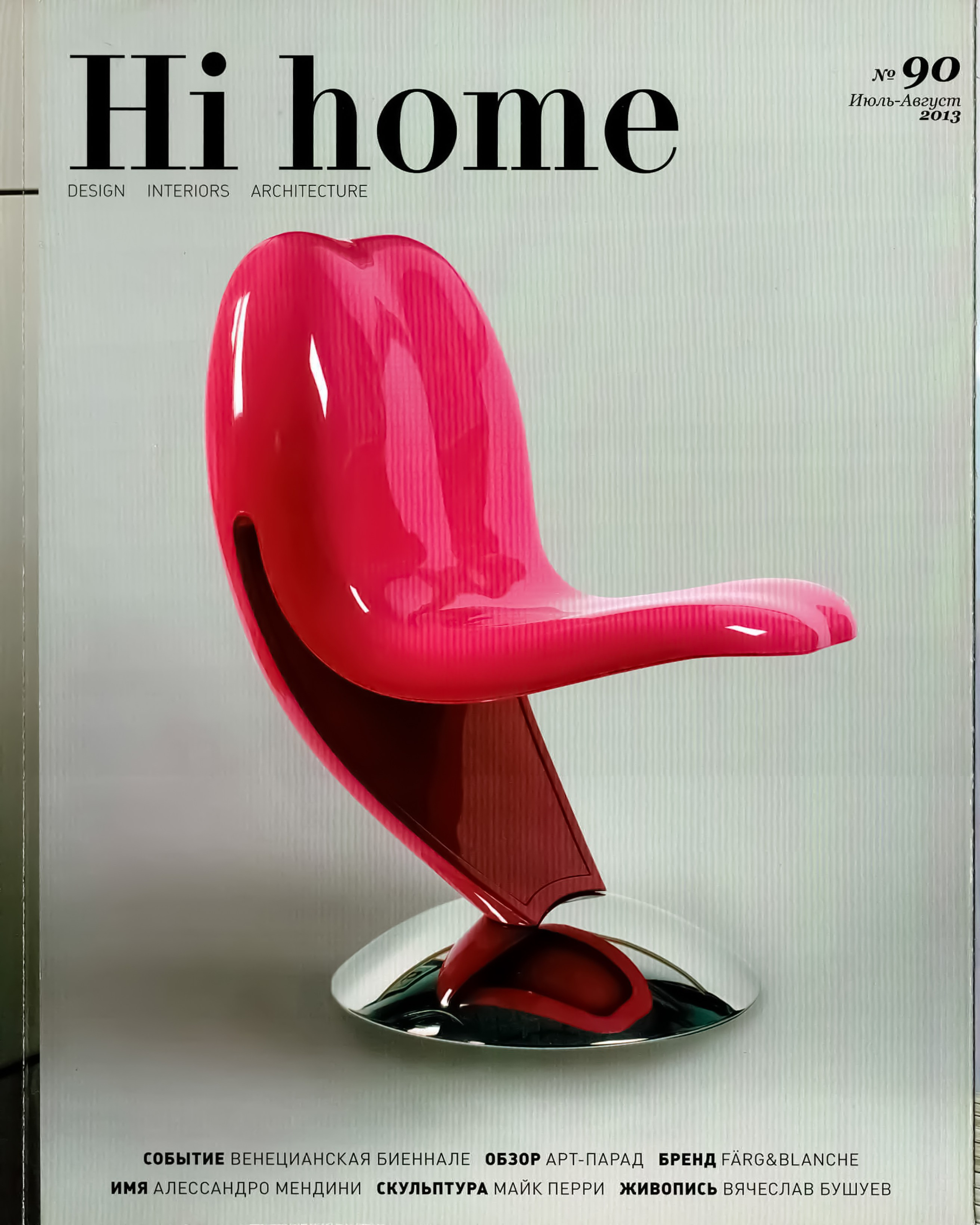 Дизайн-проект в Ростове-на-Дону