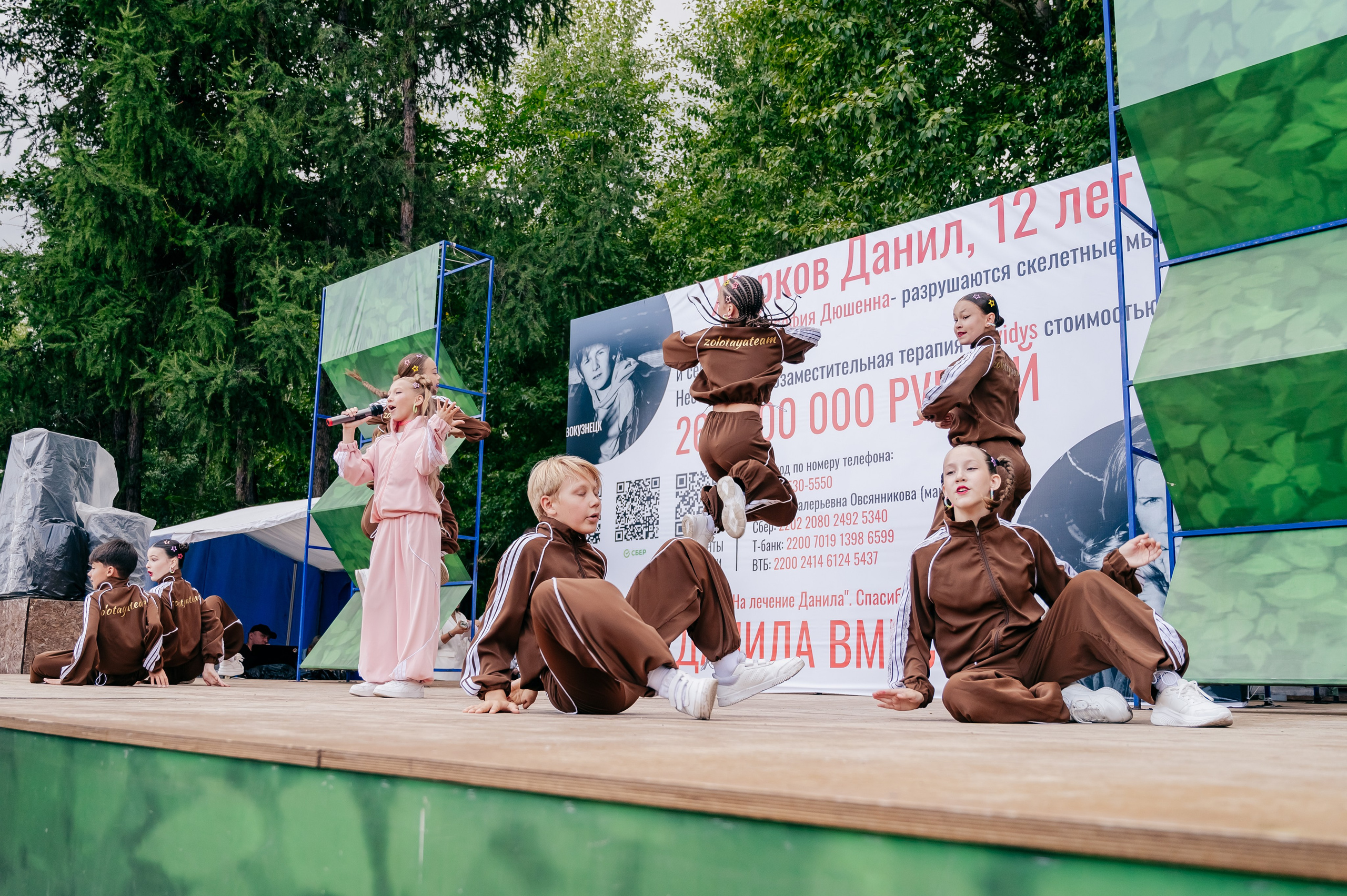 Благотв мероприятие в поддержку Данила 16.08.25. Детский фотограф, семейный фотограф и репортажи в Кемерово