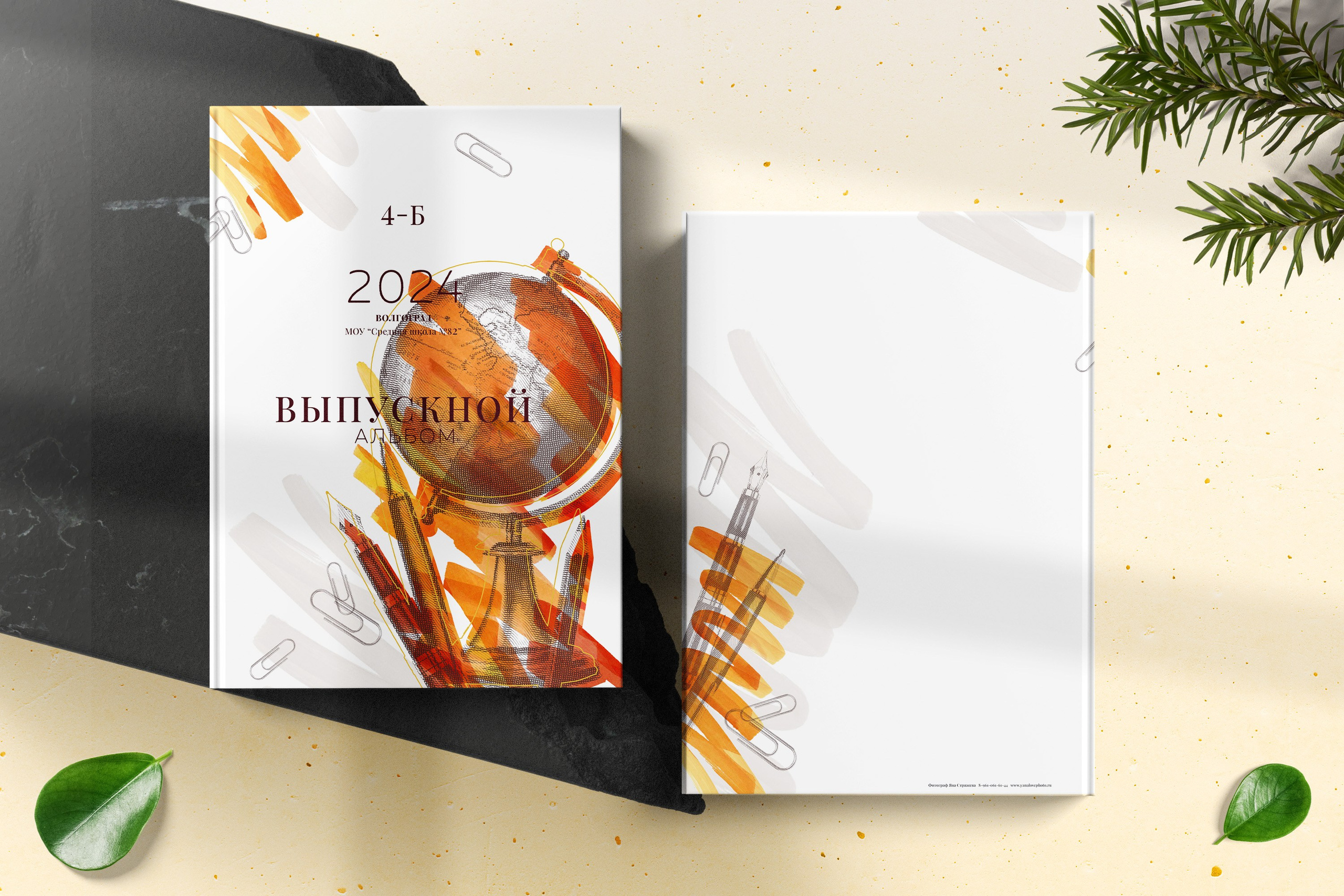 Начальная школа. Свадебный и семейный фотограф Яна Стражева. Волгоград, Москва