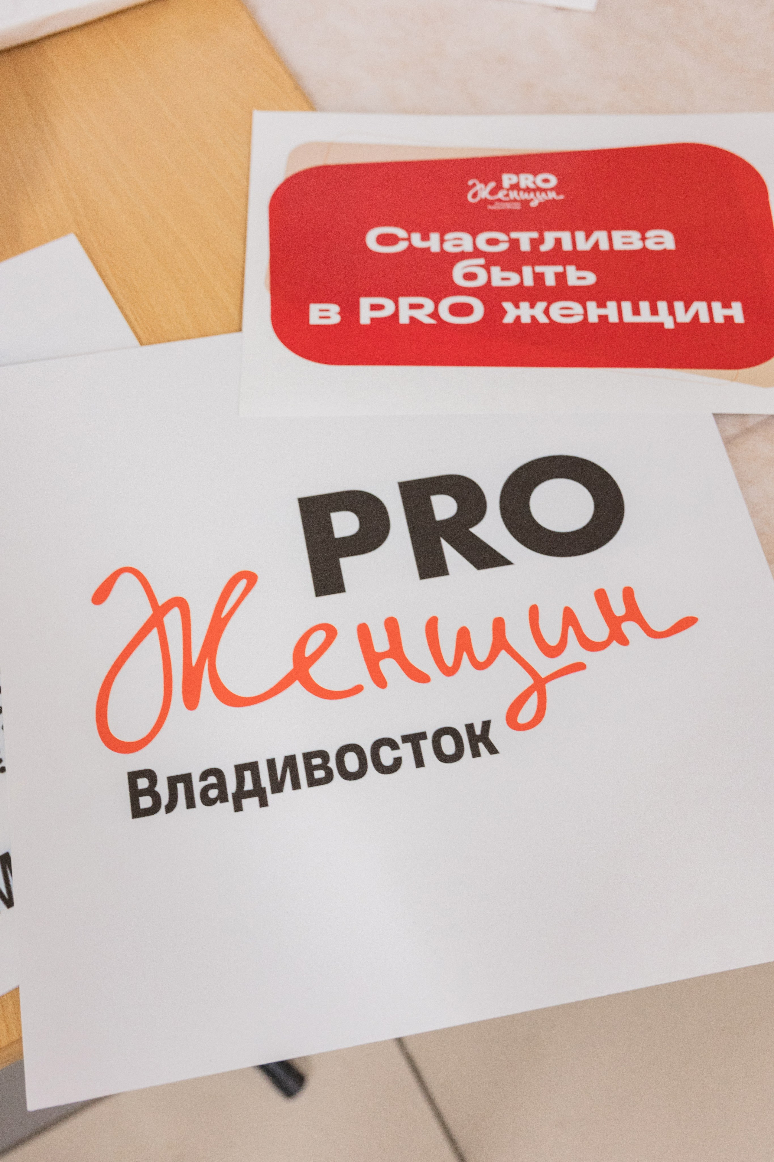 ProWomen. Выпускные альбомы во Владивостоке