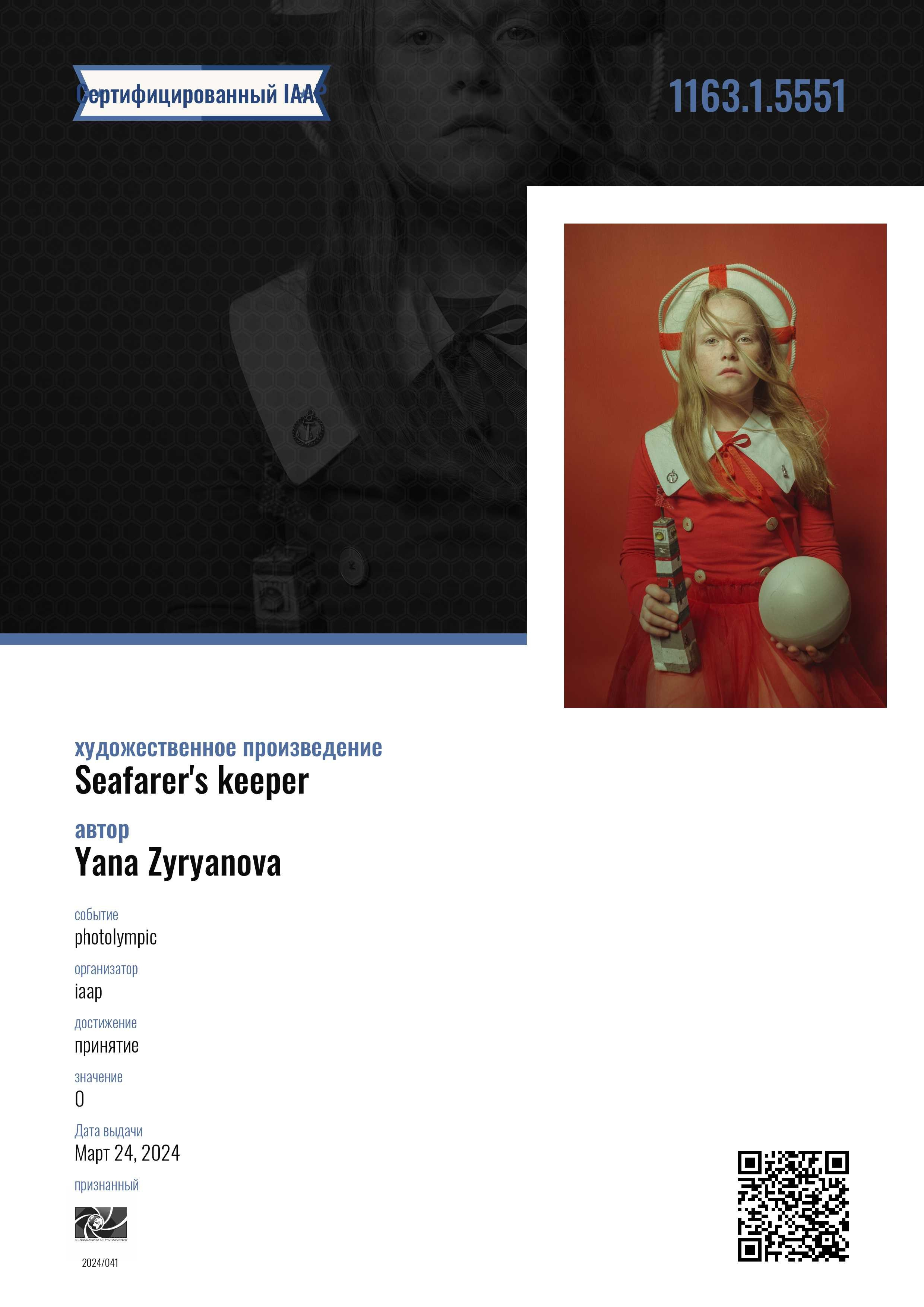 Дипломы. Фотограф Зырянова Яна, Снежинск, Екатеринбург, Челябинск