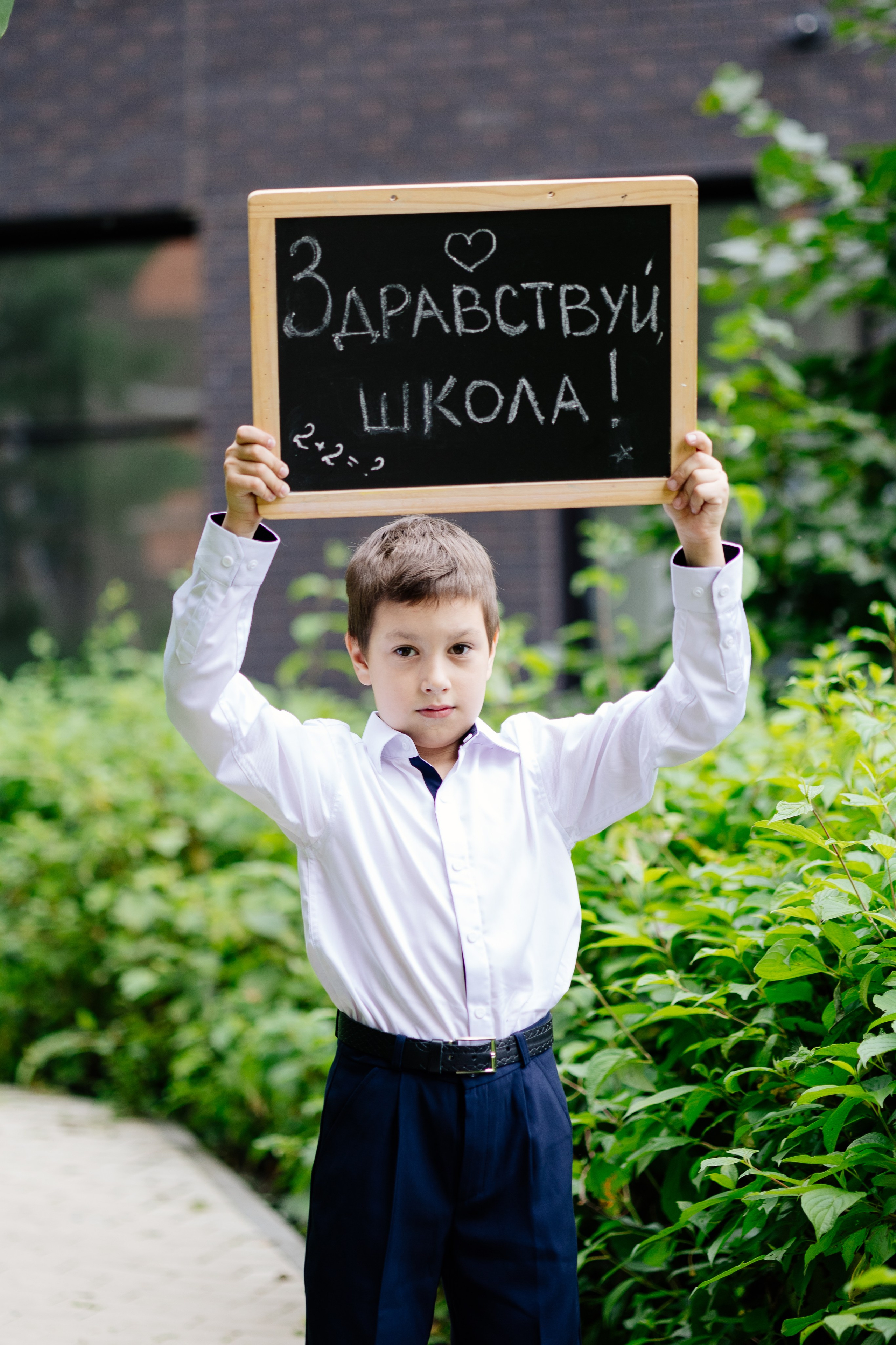 Здравствуй, школа!. Семейный фотограф в Екатеринбурге Макарова Алёна