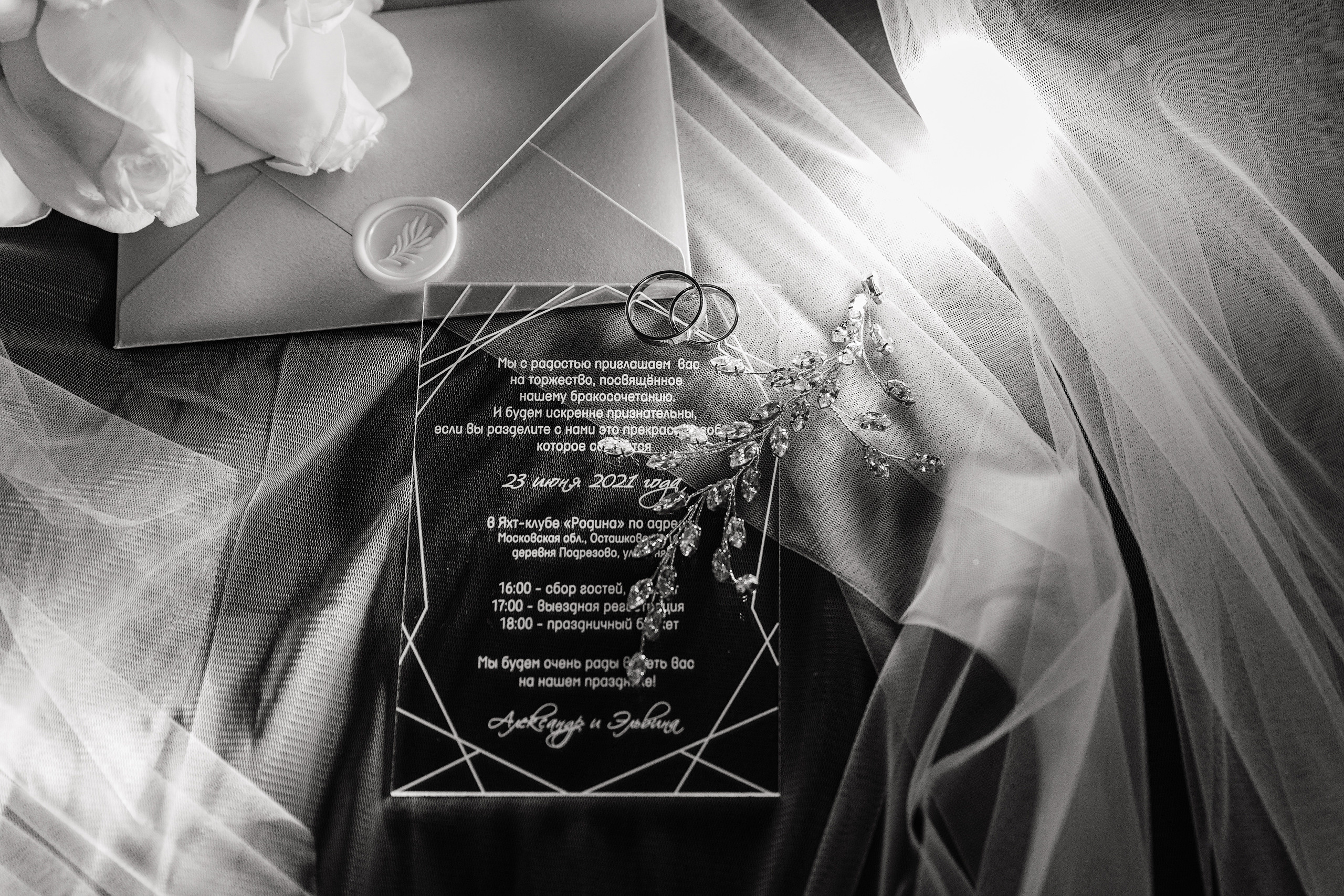 Эля и Саша. Часть 2