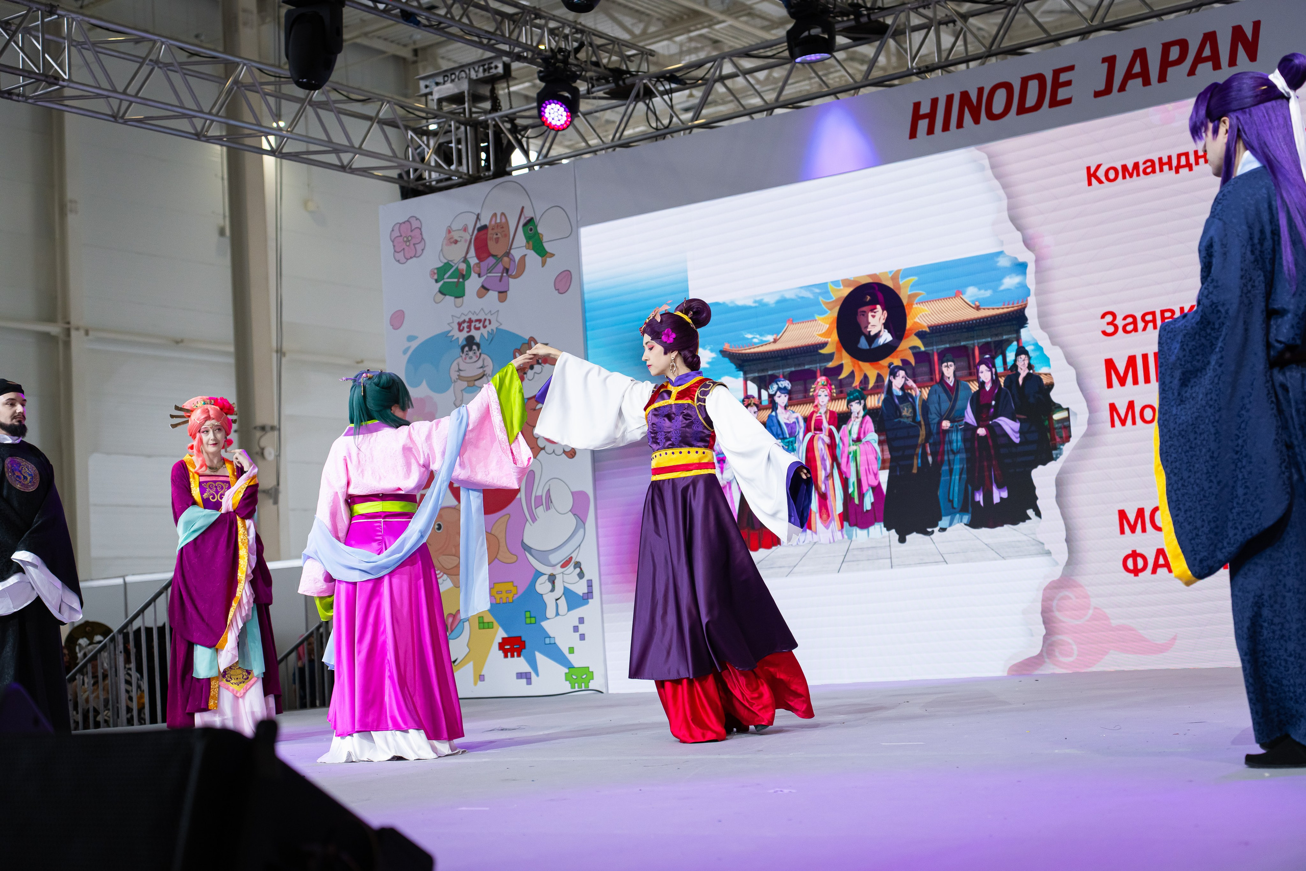 Hinode 2025. Главная