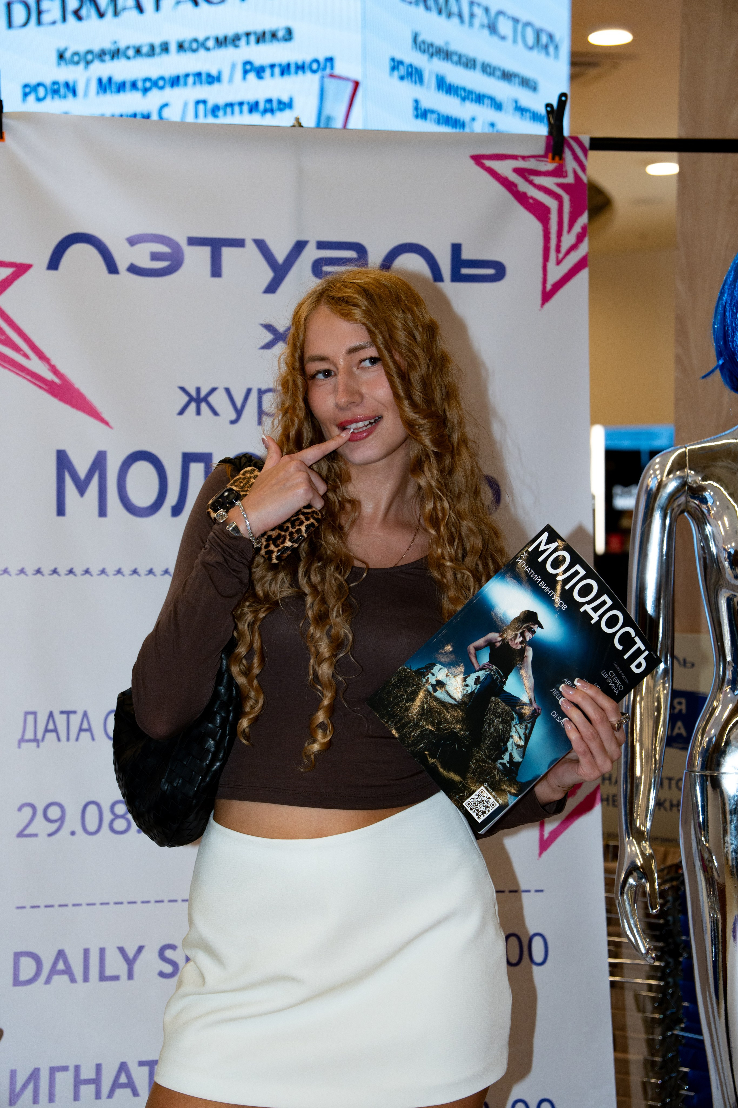 Журнал МОЛОДОСТЬ х ЛЭТУАЛЬ: последний разворот лета / 29.08.26. Репортажный фотограф в Москве Старовойтов Матвей