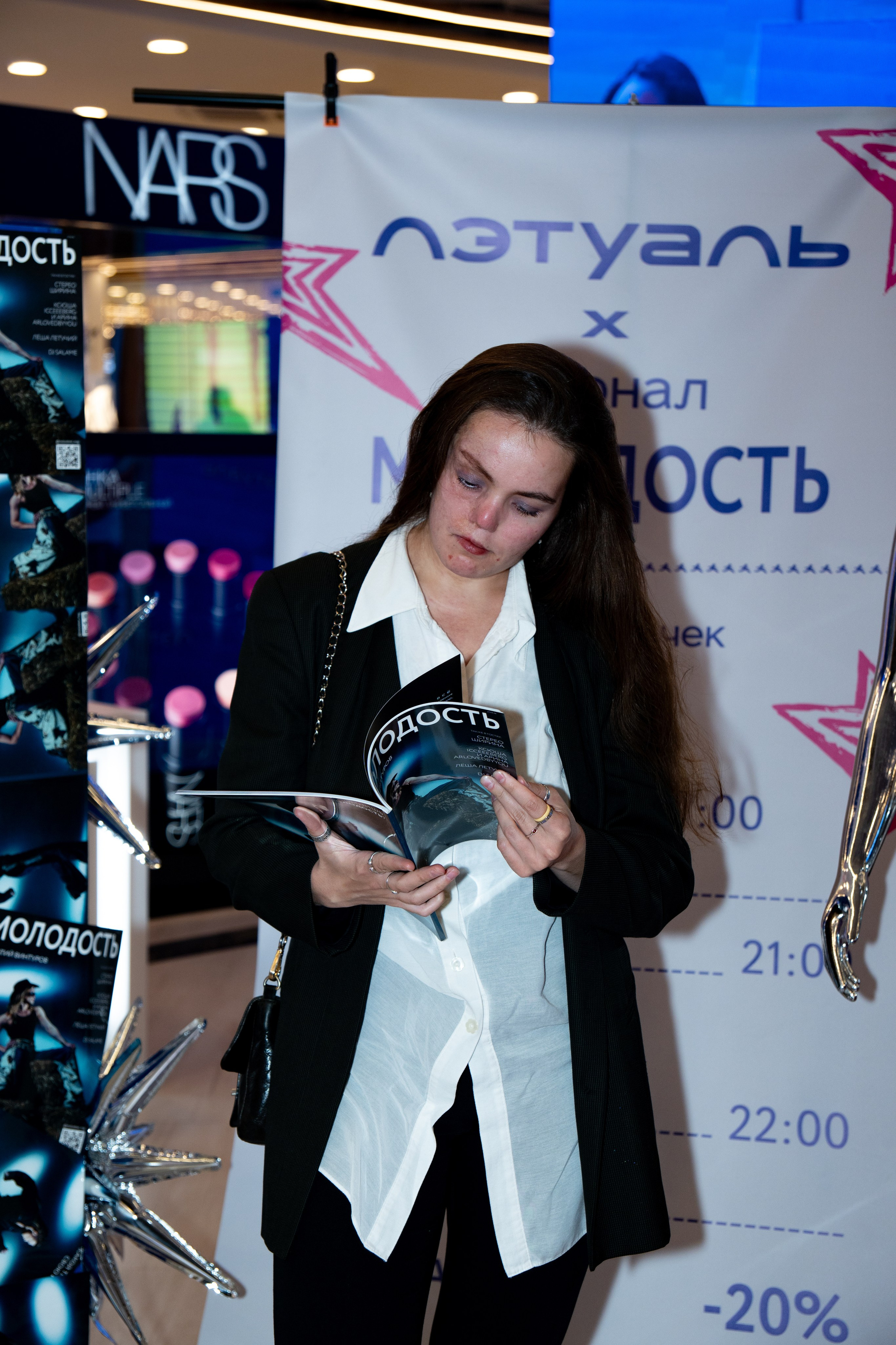 Журнал МОЛОДОСТЬ х ЛЭТУАЛЬ: последний разворот лета / 29.08.26. Репортажный фотограф в Москве Старовойтов Матвей