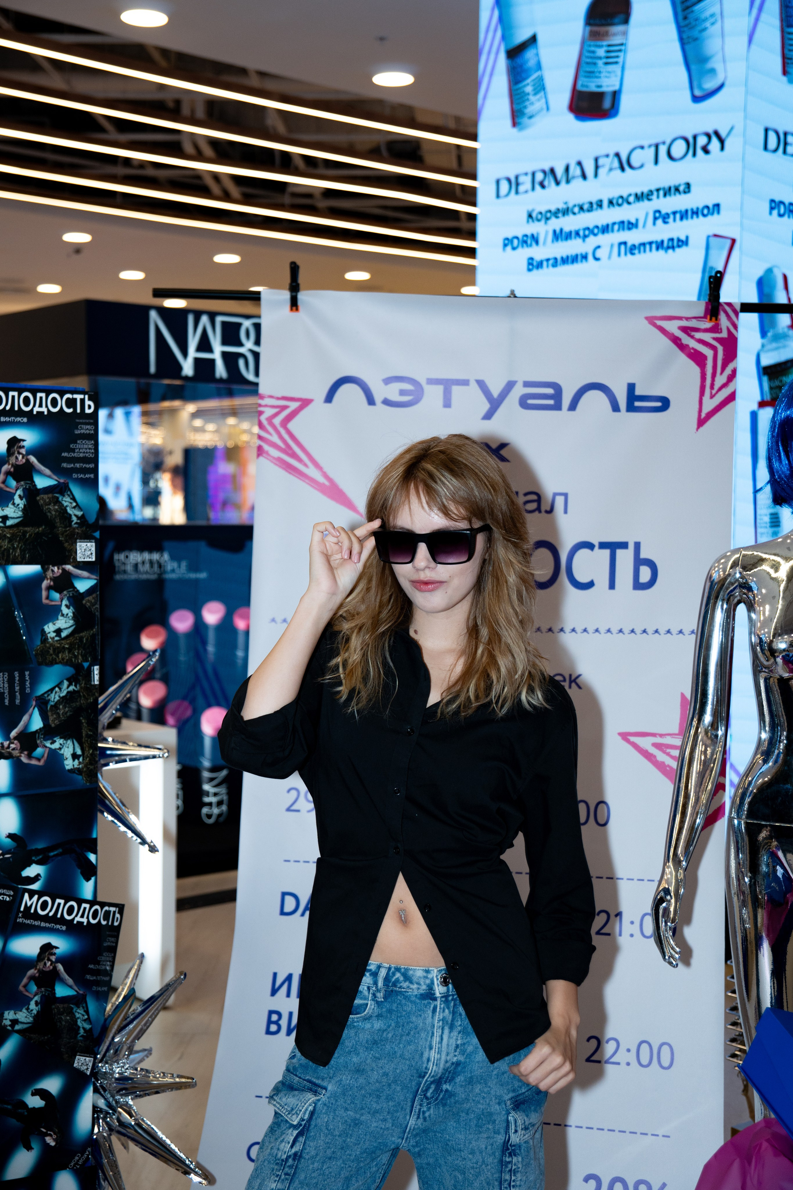Журнал МОЛОДОСТЬ х ЛЭТУАЛЬ: последний разворот лета / 29.08.26. Репортажный фотограф в Москве Старовойтов Матвей