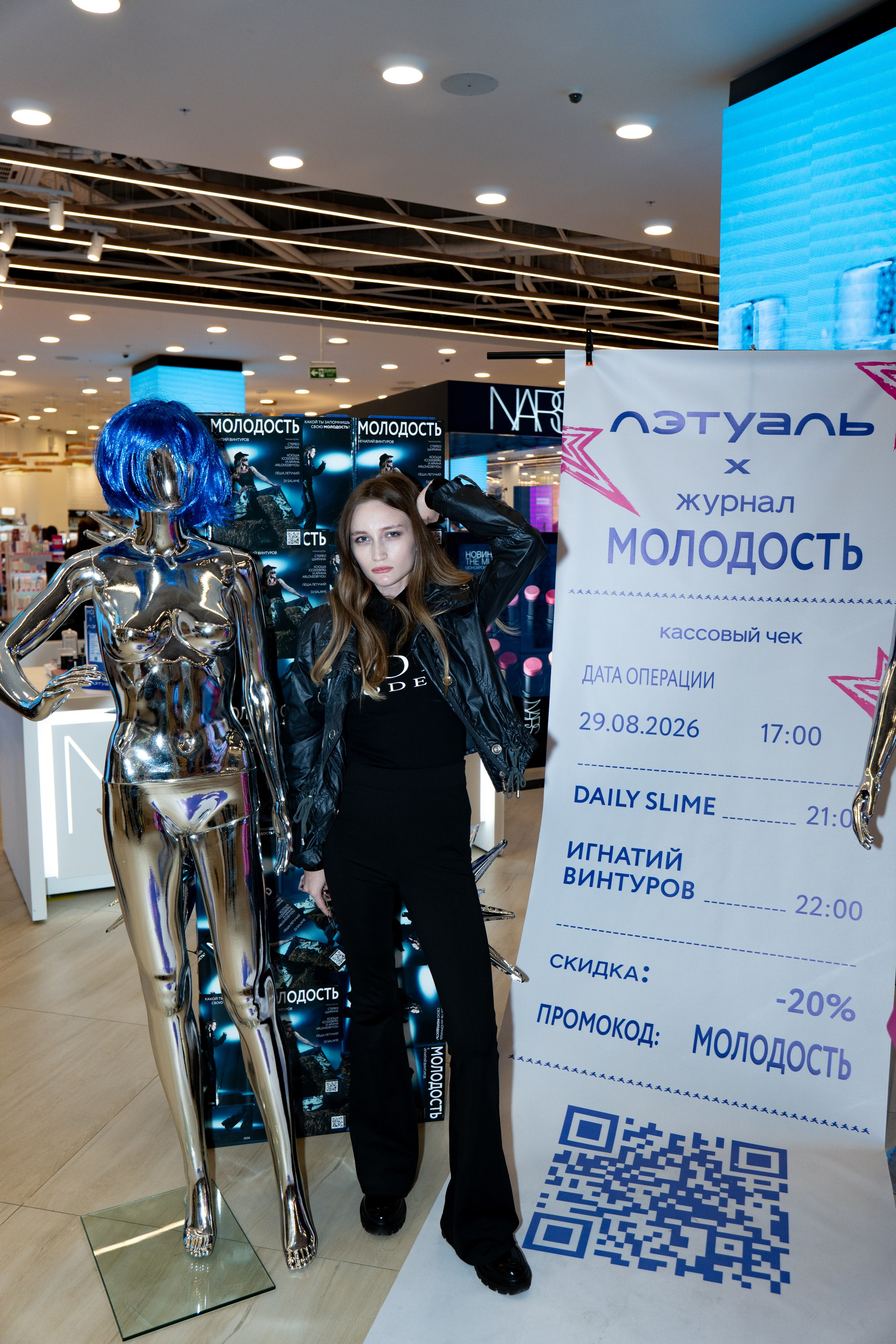 Журнал МОЛОДОСТЬ х ЛЭТУАЛЬ: последний разворот лета / 29.08.26. Репортажный фотограф в Москве Старовойтов Матвей