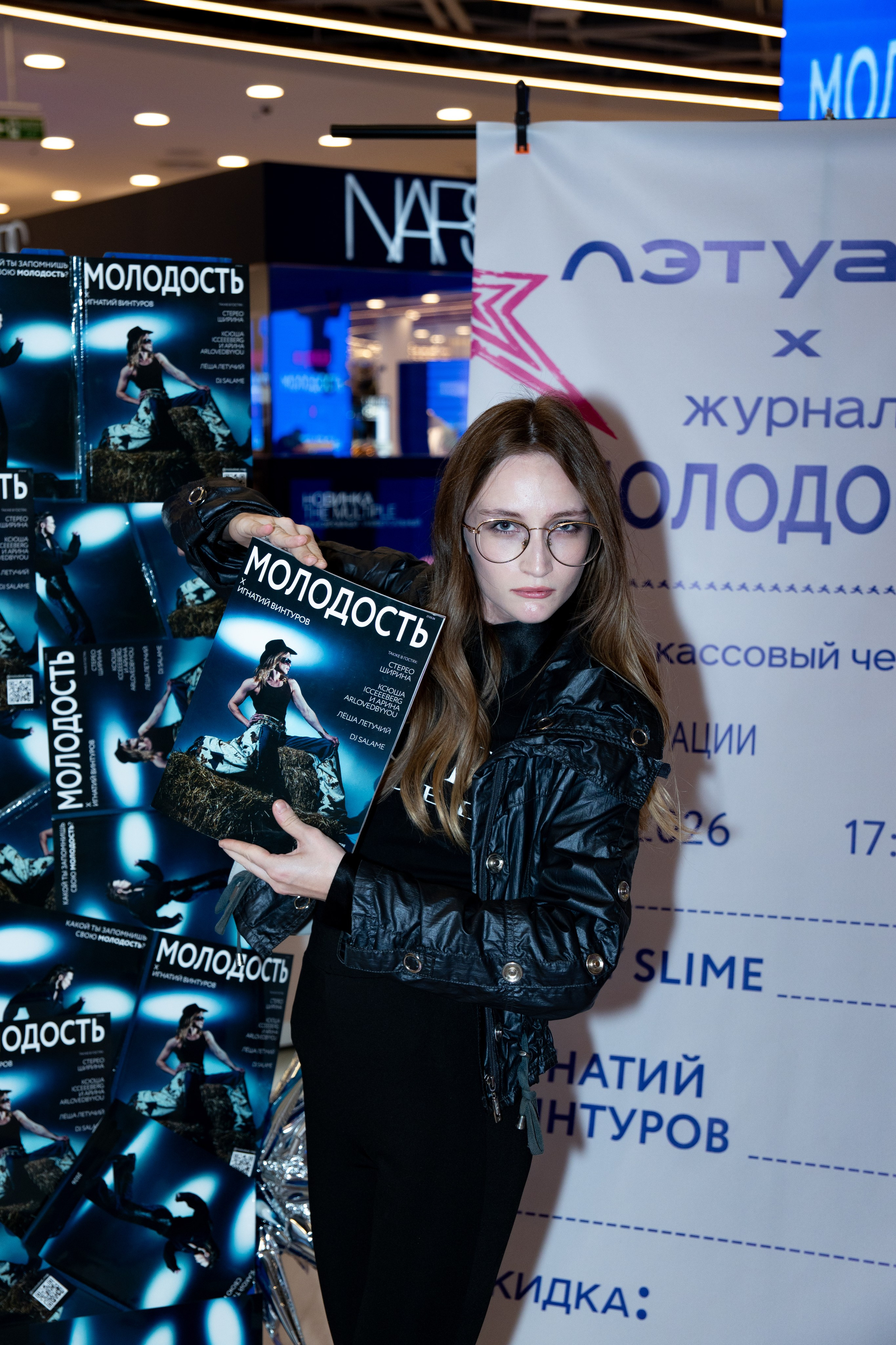 Журнал МОЛОДОСТЬ х ЛЭТУАЛЬ: последний разворот лета / 29.08.26. Репортажный фотограф в Москве Старовойтов Матвей