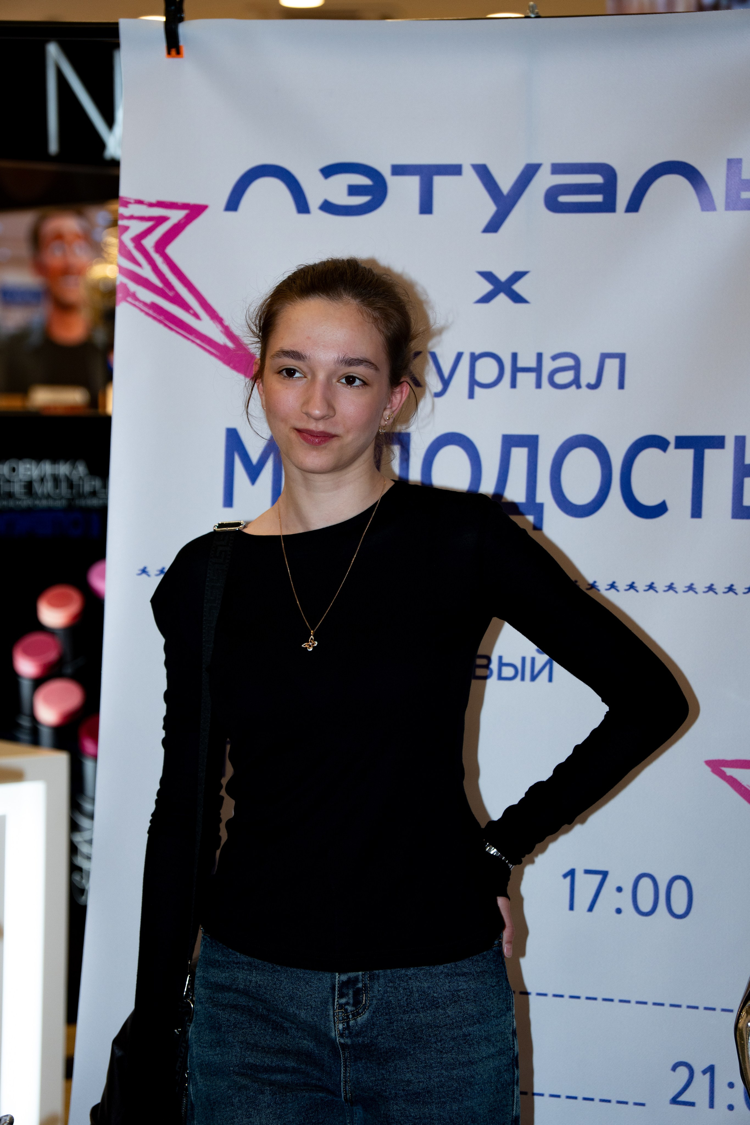 Журнал МОЛОДОСТЬ х ЛЭТУАЛЬ: последний разворот лета / 29.08.26. Репортажный фотограф в Москве Старовойтов Матвей