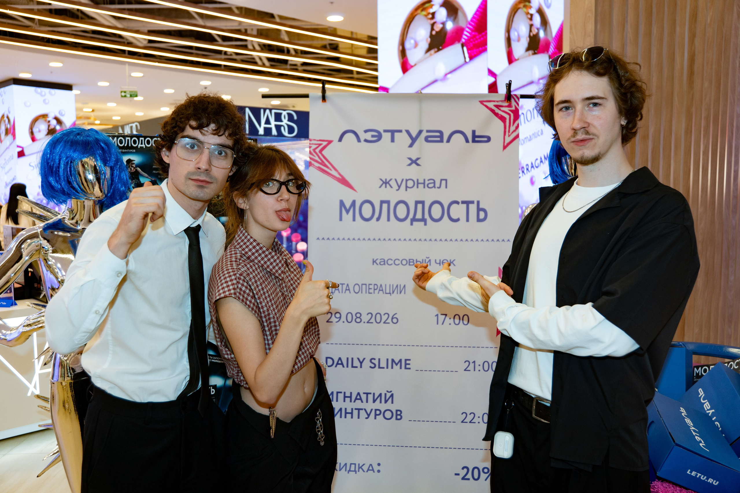 Журнал МОЛОДОСТЬ х ЛЭТУАЛЬ: последний разворот лета / 29.08.26. Репортажный фотограф в Москве Старовойтов Матвей