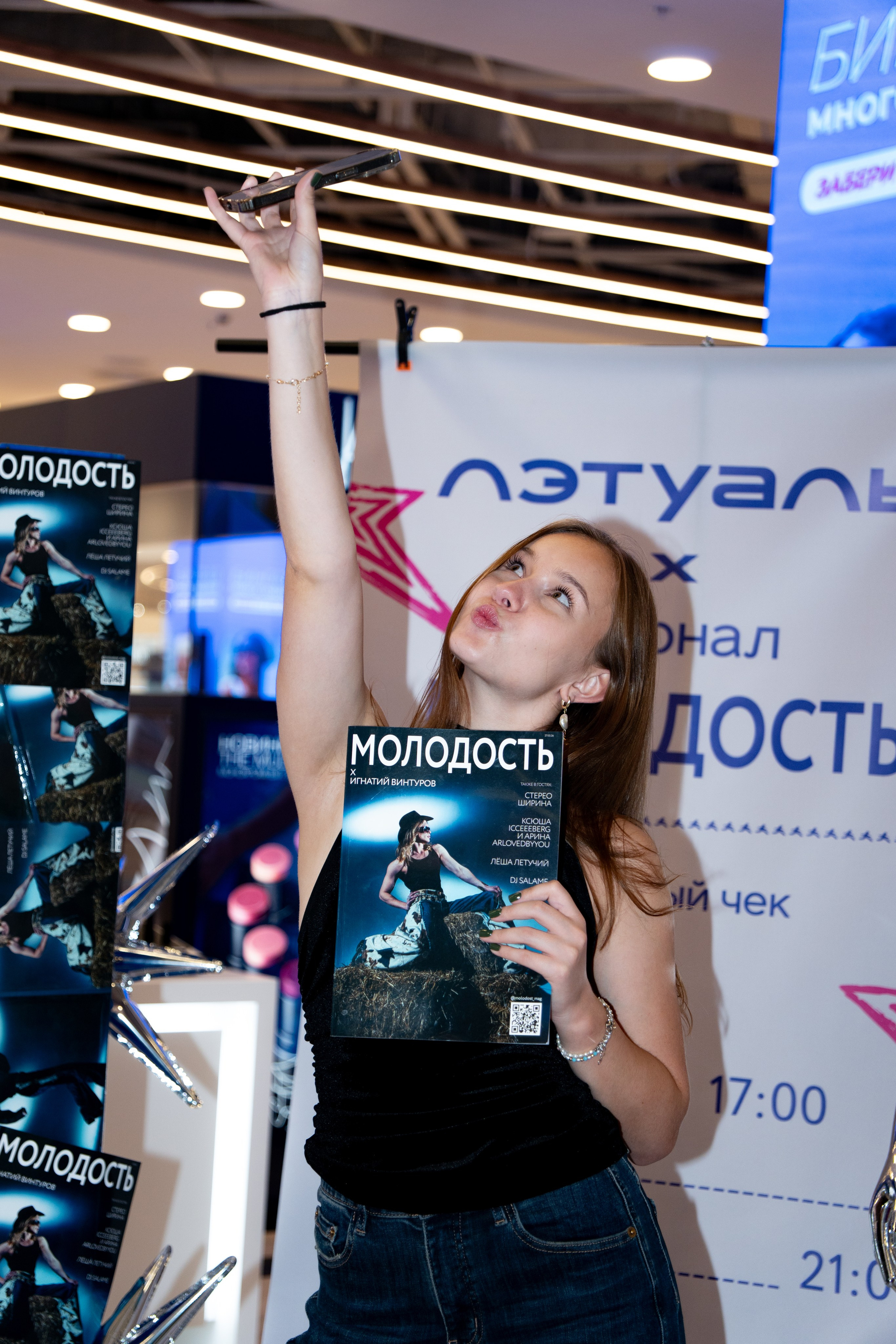 Журнал МОЛОДОСТЬ х ЛЭТУАЛЬ: последний разворот лета / 29.08.26. Репортажный фотограф в Москве Старовойтов Матвей