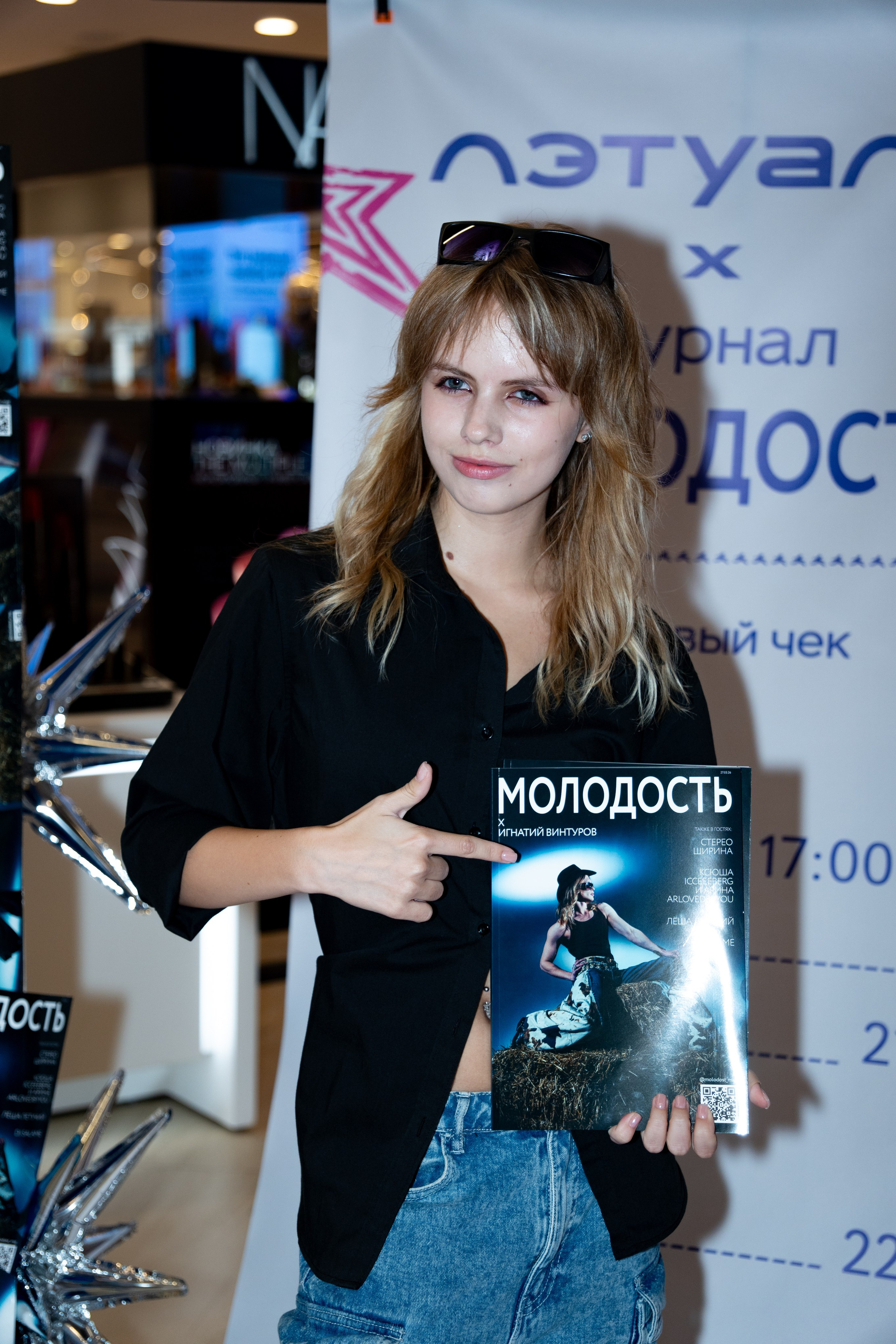 Журнал МОЛОДОСТЬ х ЛЭТУАЛЬ: последний разворот лета / 29.08.26. Репортажный фотограф в Москве Старовойтов Матвей