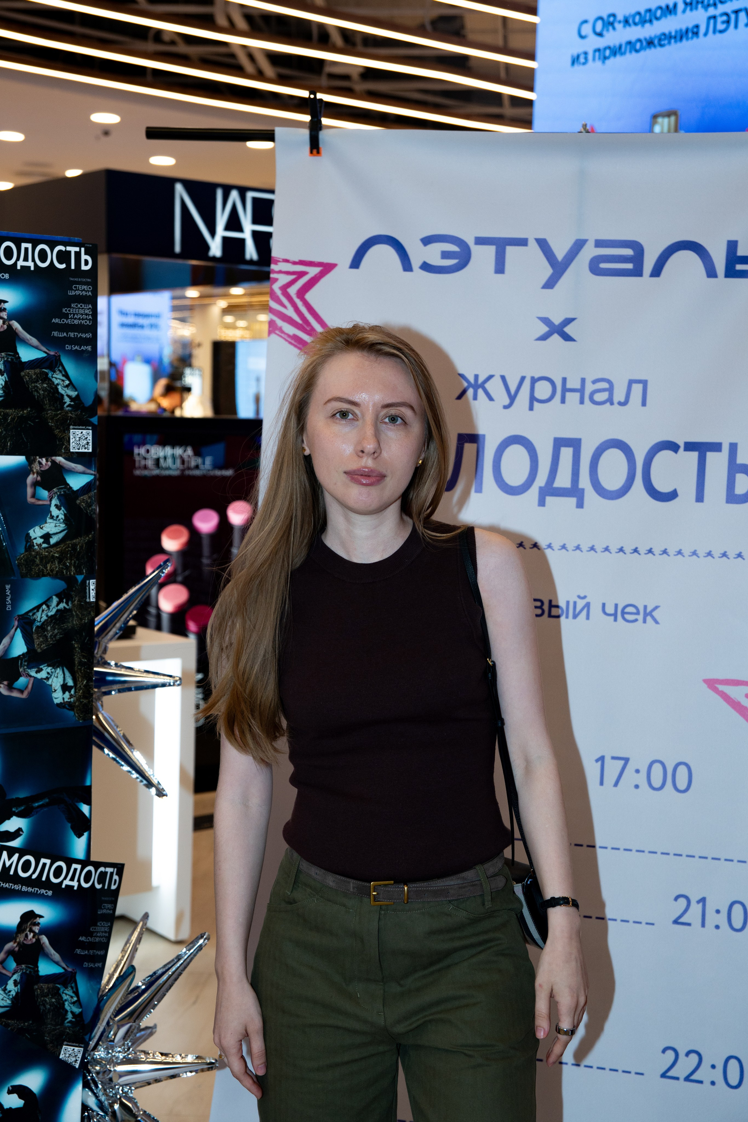 Журнал МОЛОДОСТЬ х ЛЭТУАЛЬ: последний разворот лета / 29.08.26. Репортажный фотограф в Москве Старовойтов Матвей