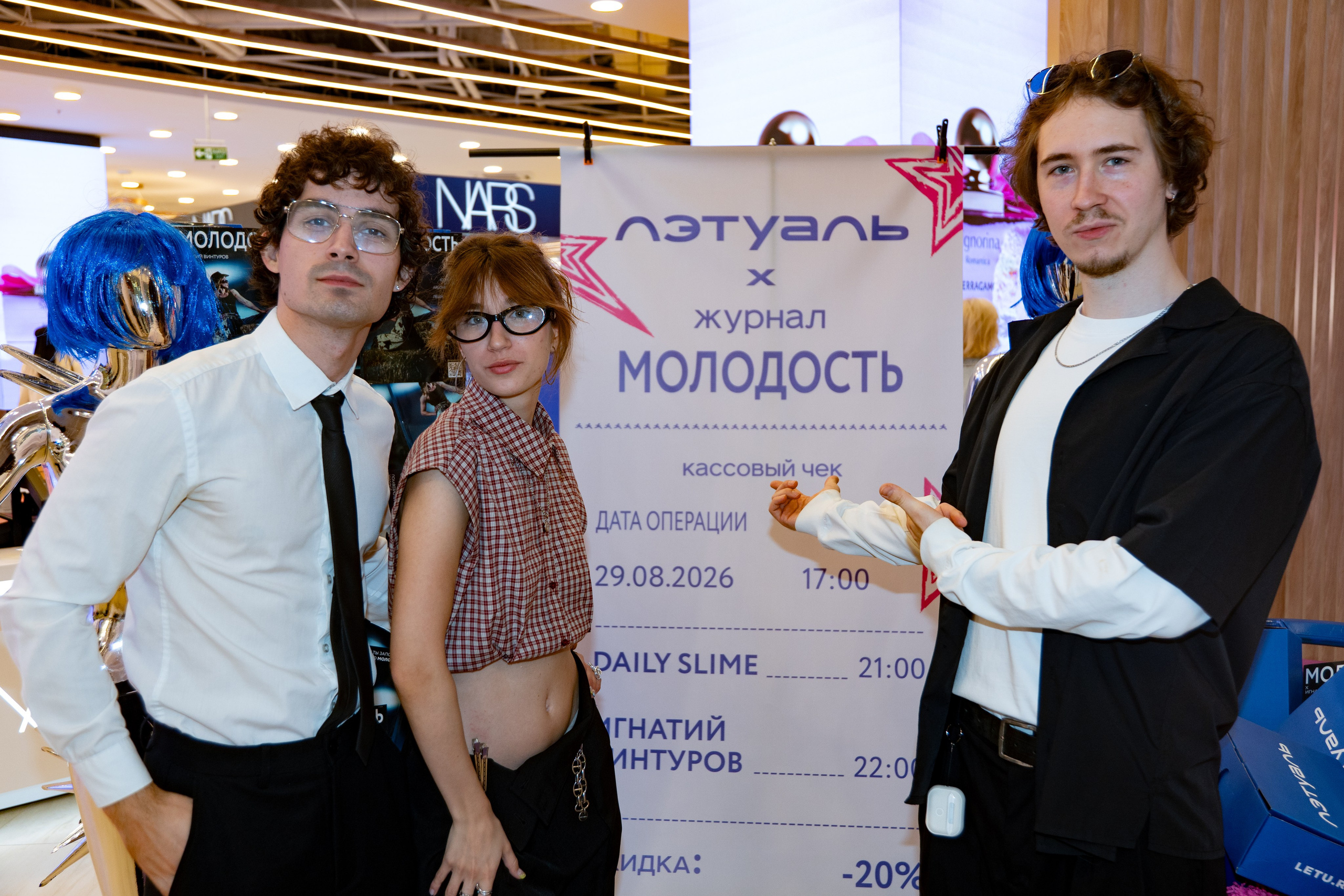 Журнал МОЛОДОСТЬ х ЛЭТУАЛЬ: последний разворот лета / 29.08.26. Репортажный фотограф в Москве Старовойтов Матвей