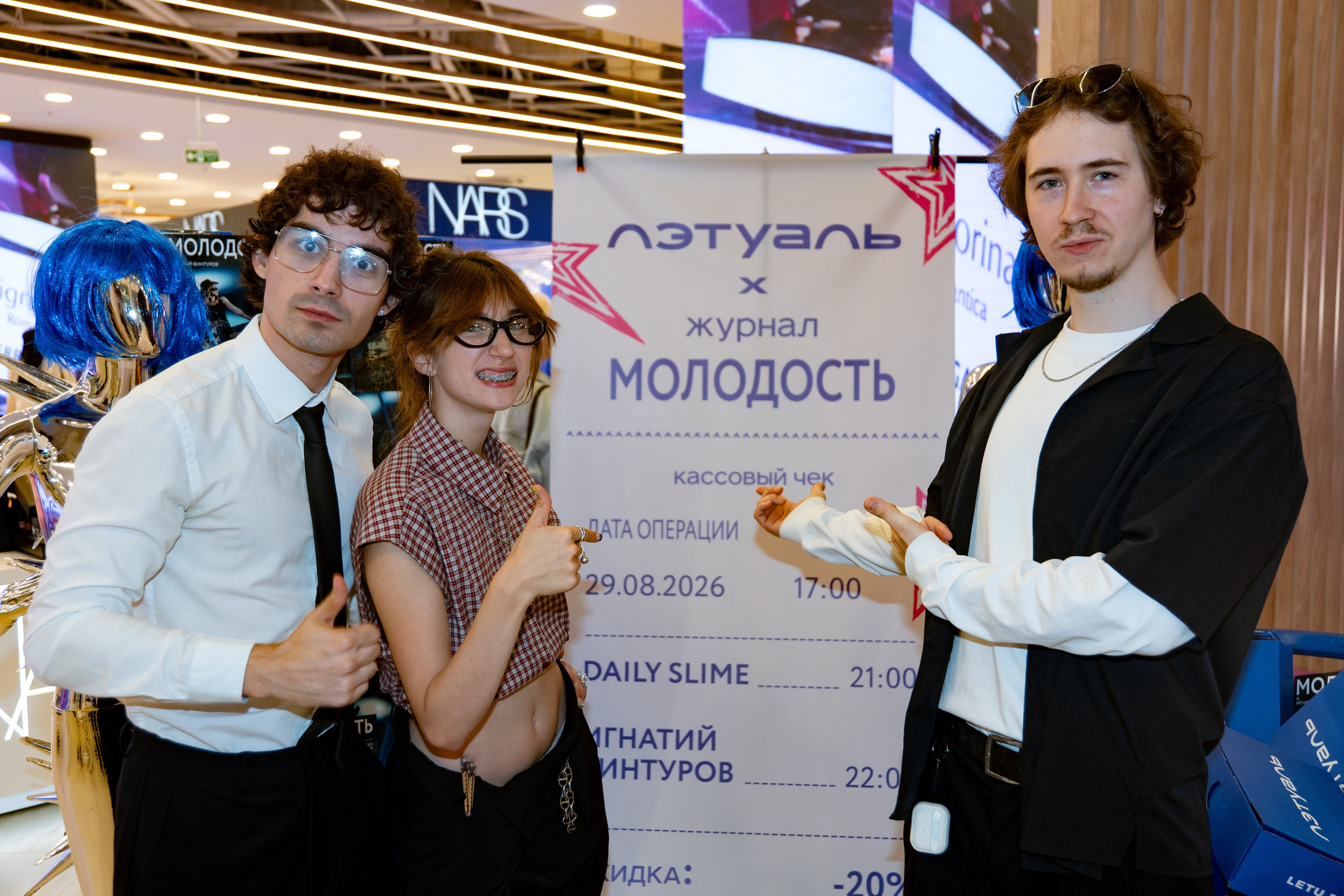 Журнал МОЛОДОСТЬ х ЛЭТУАЛЬ: последний разворот лета / 29.08.26. Репортажный фотограф в Москве Старовойтов Матвей