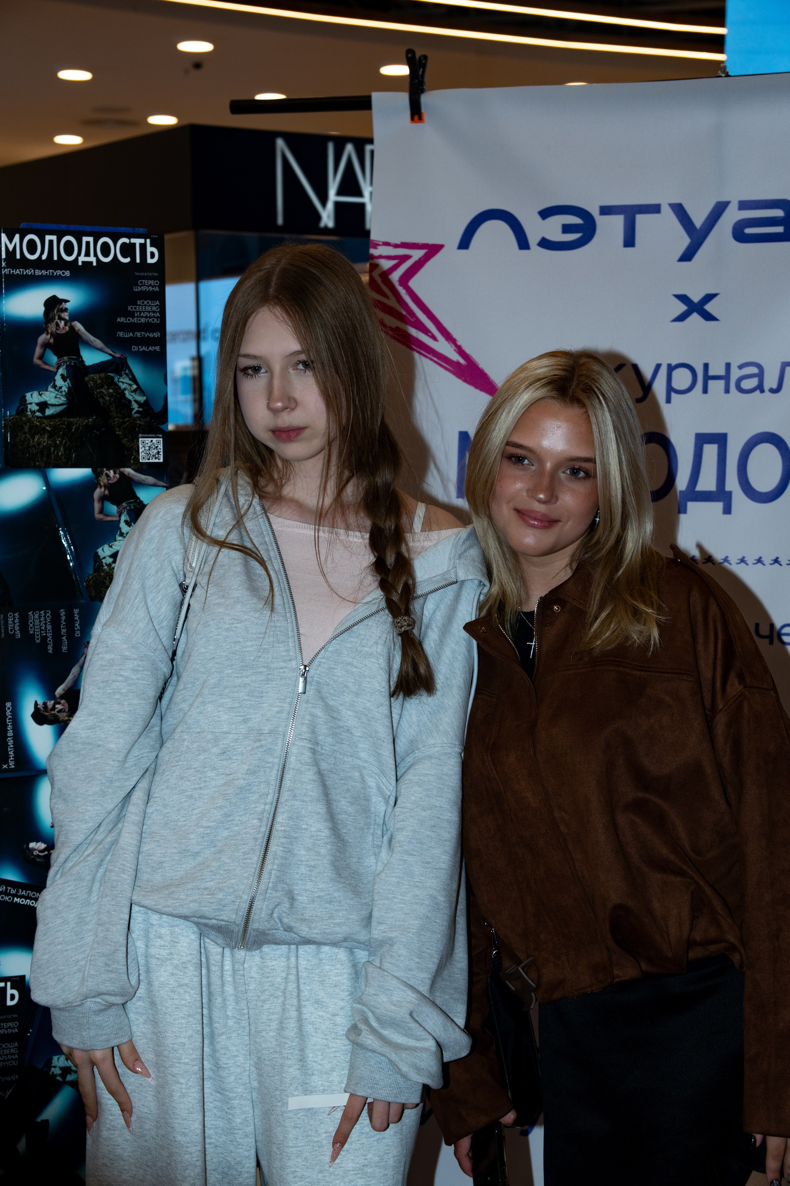 Журнал МОЛОДОСТЬ х ЛЭТУАЛЬ: последний разворот лета / 29.08.26. Репортажный фотограф в Москве Старовойтов Матвей