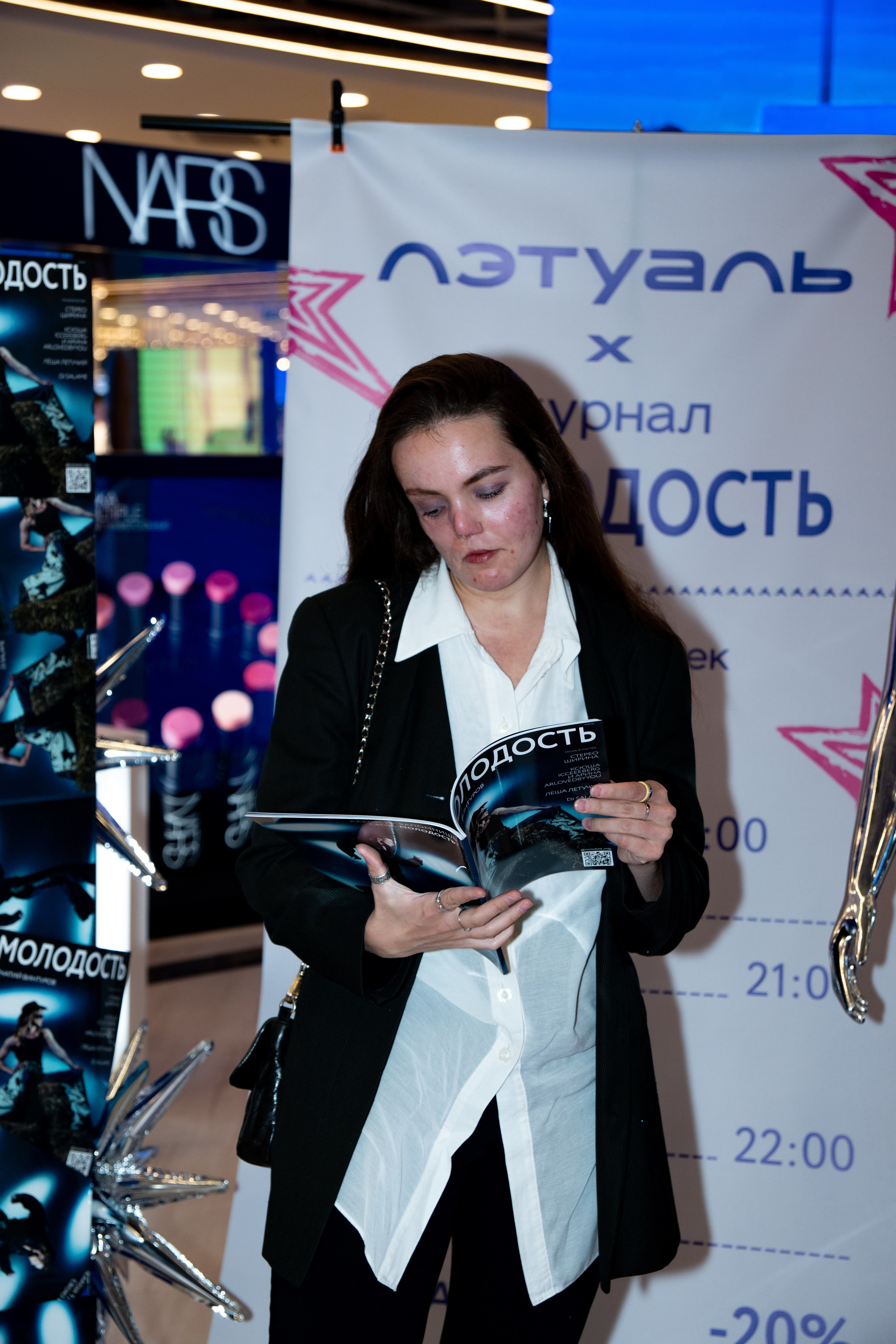 Журнал МОЛОДОСТЬ х ЛЭТУАЛЬ: последний разворот лета / 29.08.26. Репортажный фотограф в Москве Старовойтов Матвей