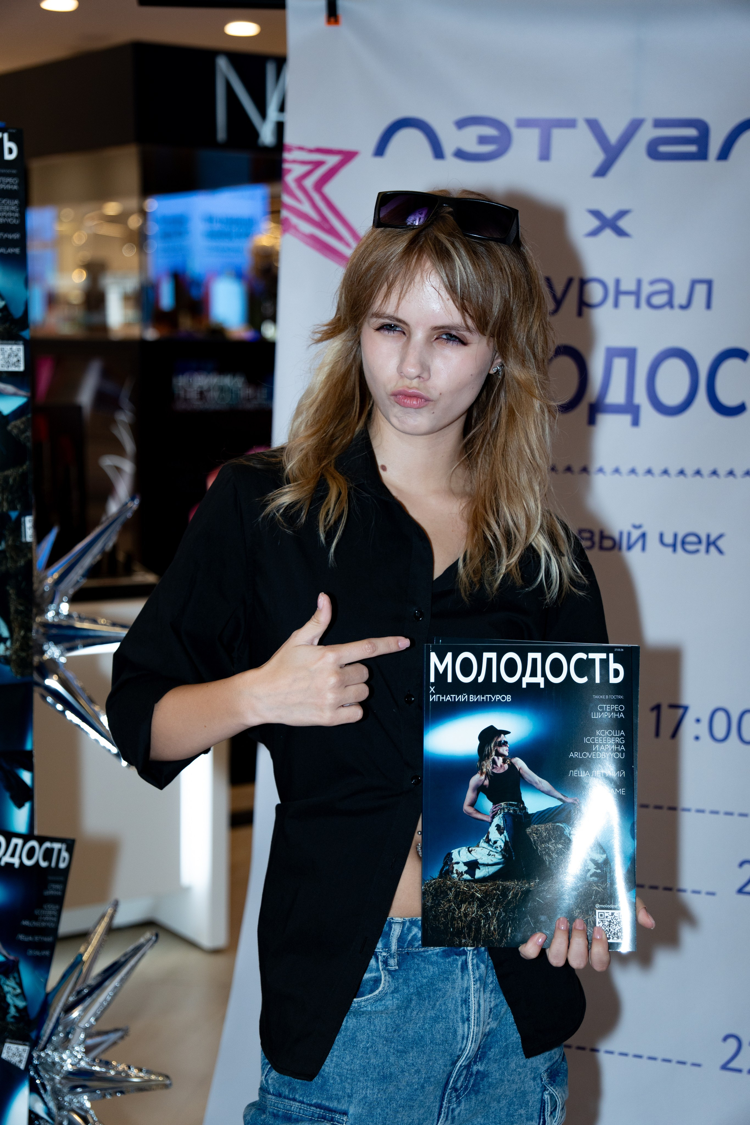 Журнал МОЛОДОСТЬ х ЛЭТУАЛЬ: последний разворот лета / 29.08.26. Репортажный фотограф в Москве Старовойтов Матвей