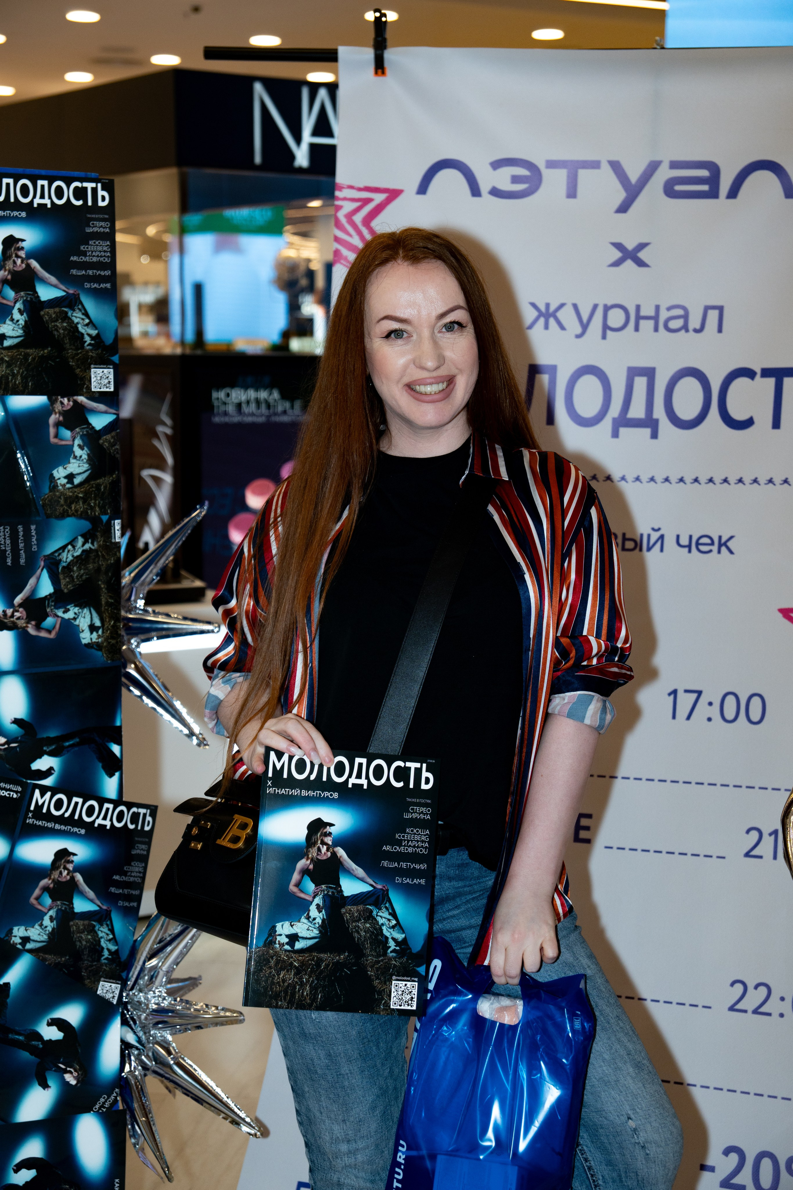 Журнал МОЛОДОСТЬ х ЛЭТУАЛЬ: последний разворот лета / 29.08.26. Репортажный фотограф в Москве Старовойтов Матвей