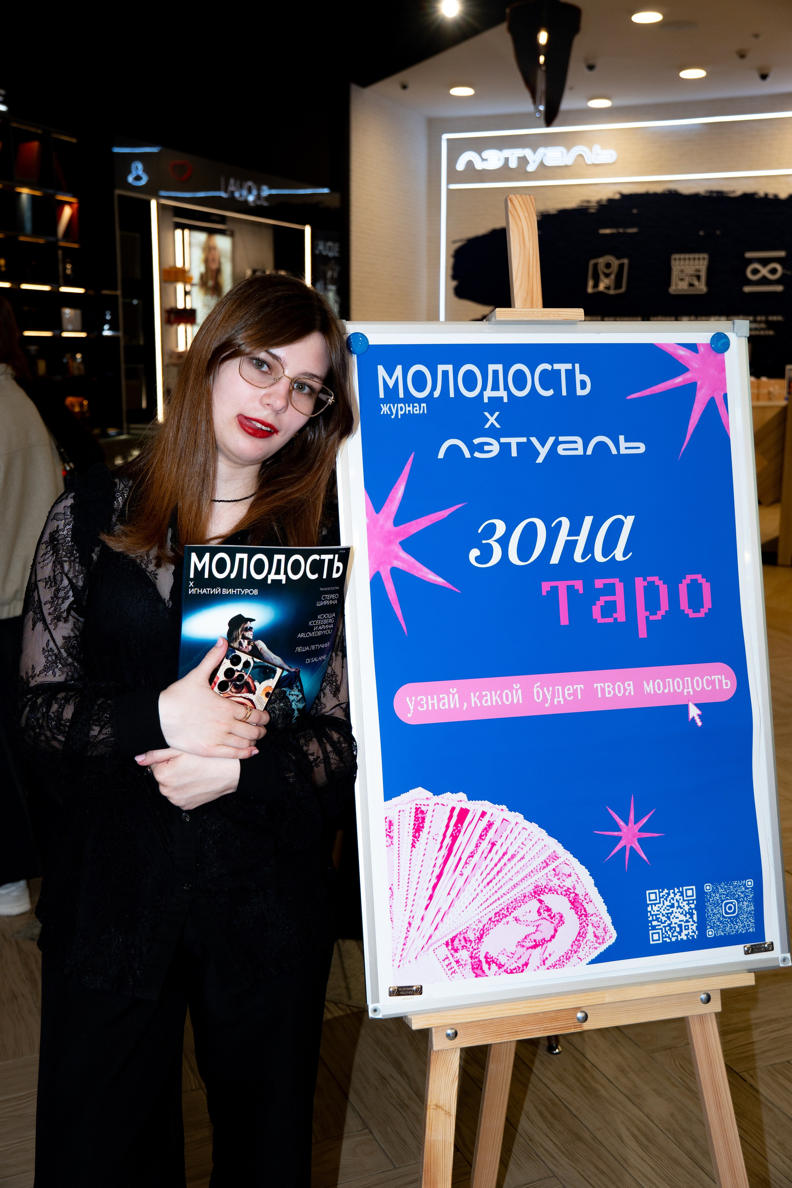 Журнал МОЛОДОСТЬ х ЛЭТУАЛЬ: последний разворот лета / 29.08.26. Репортажный фотограф в Москве Старовойтов Матвей