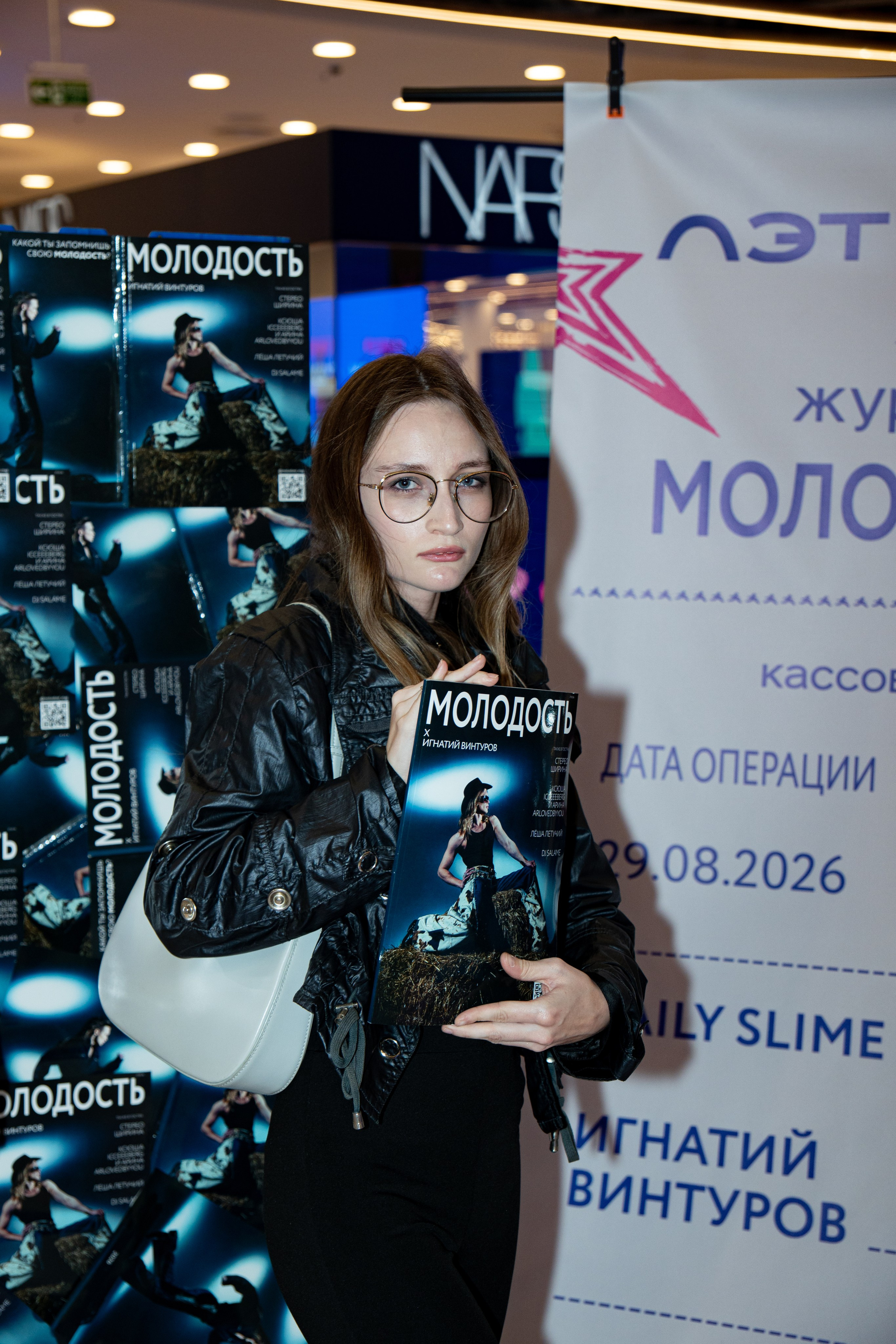 Журнал МОЛОДОСТЬ х ЛЭТУАЛЬ: последний разворот лета / 29.08.26. Репортажный фотограф в Москве Старовойтов Матвей