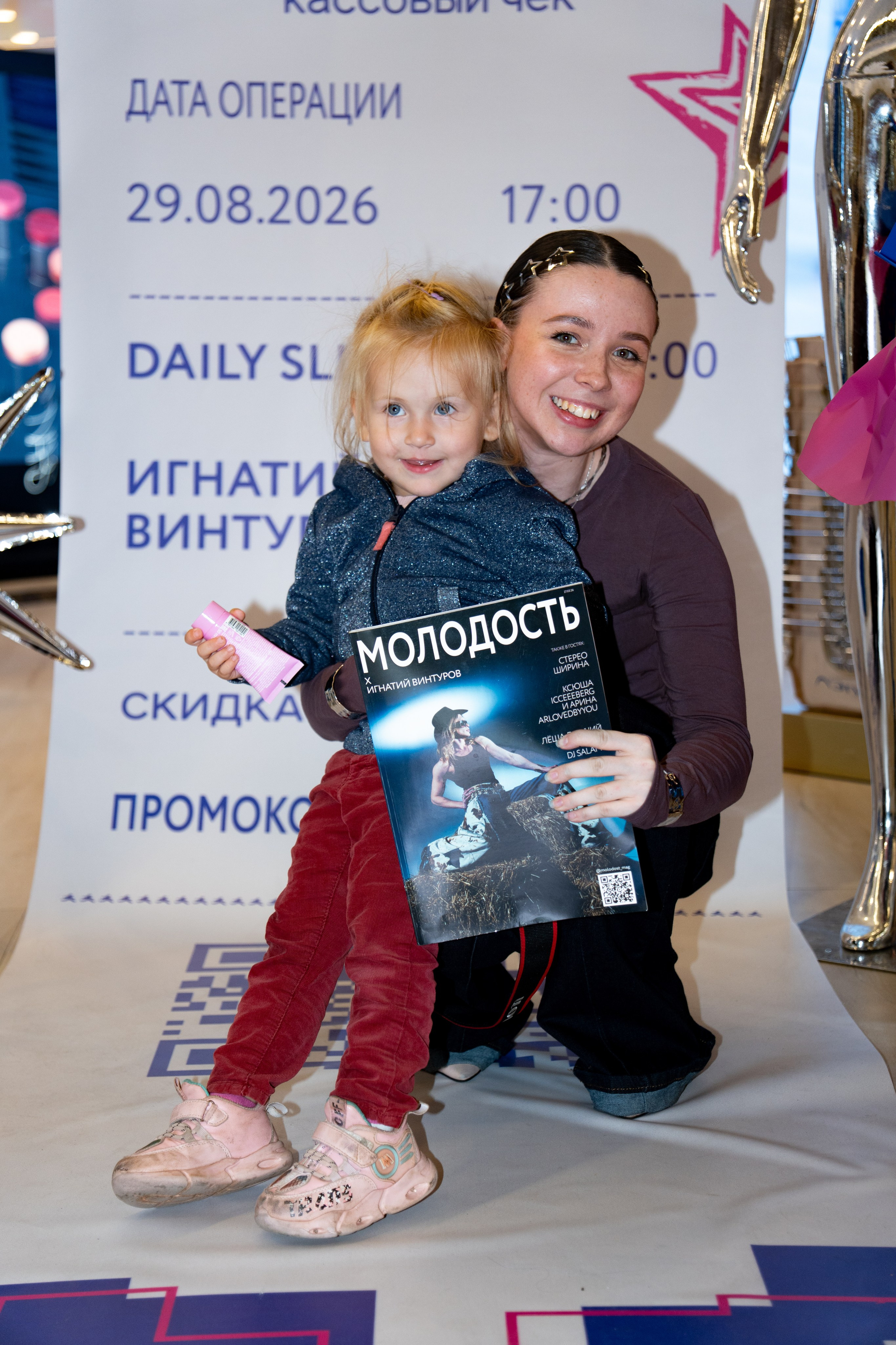 Журнал МОЛОДОСТЬ х ЛЭТУАЛЬ: последний разворот лета / 29.08.26. Репортажный фотограф в Москве Старовойтов Матвей