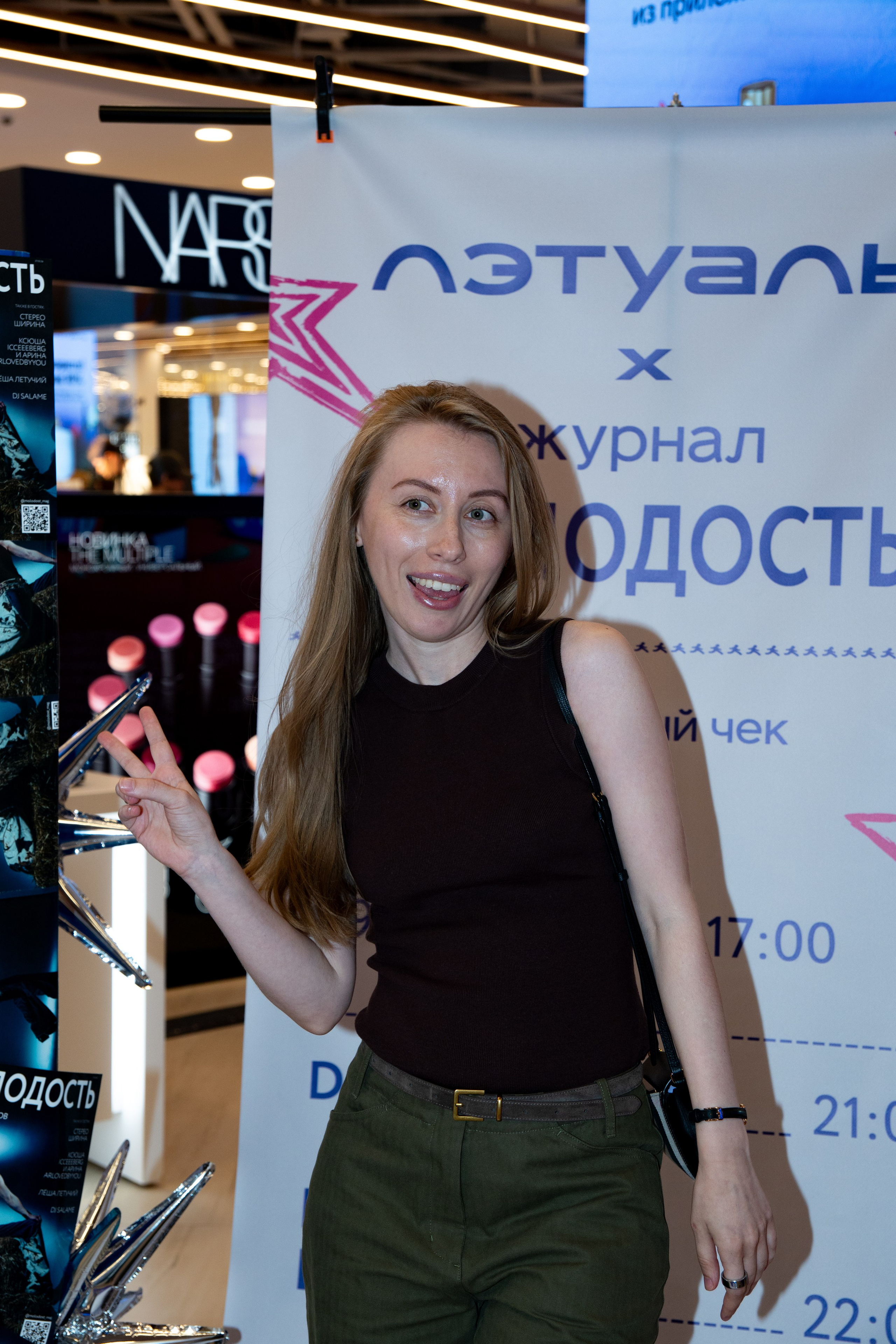 Журнал МОЛОДОСТЬ х ЛЭТУАЛЬ: последний разворот лета / 29.08.26. Репортажный фотограф в Москве Старовойтов Матвей