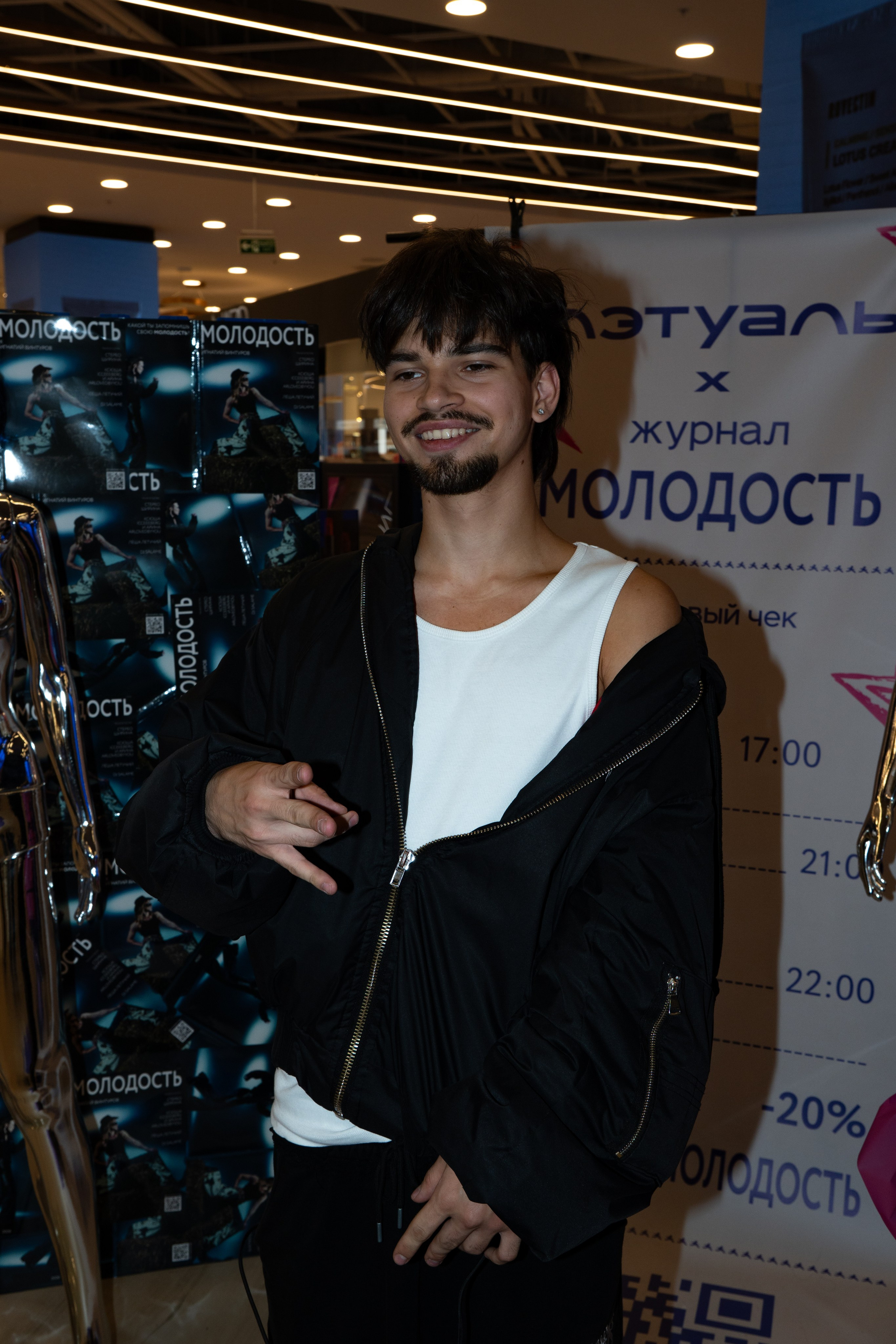 Журнал МОЛОДОСТЬ х ЛЭТУАЛЬ: последний разворот лета / 29.08.26. Репортажный фотограф в Москве Старовойтов Матвей