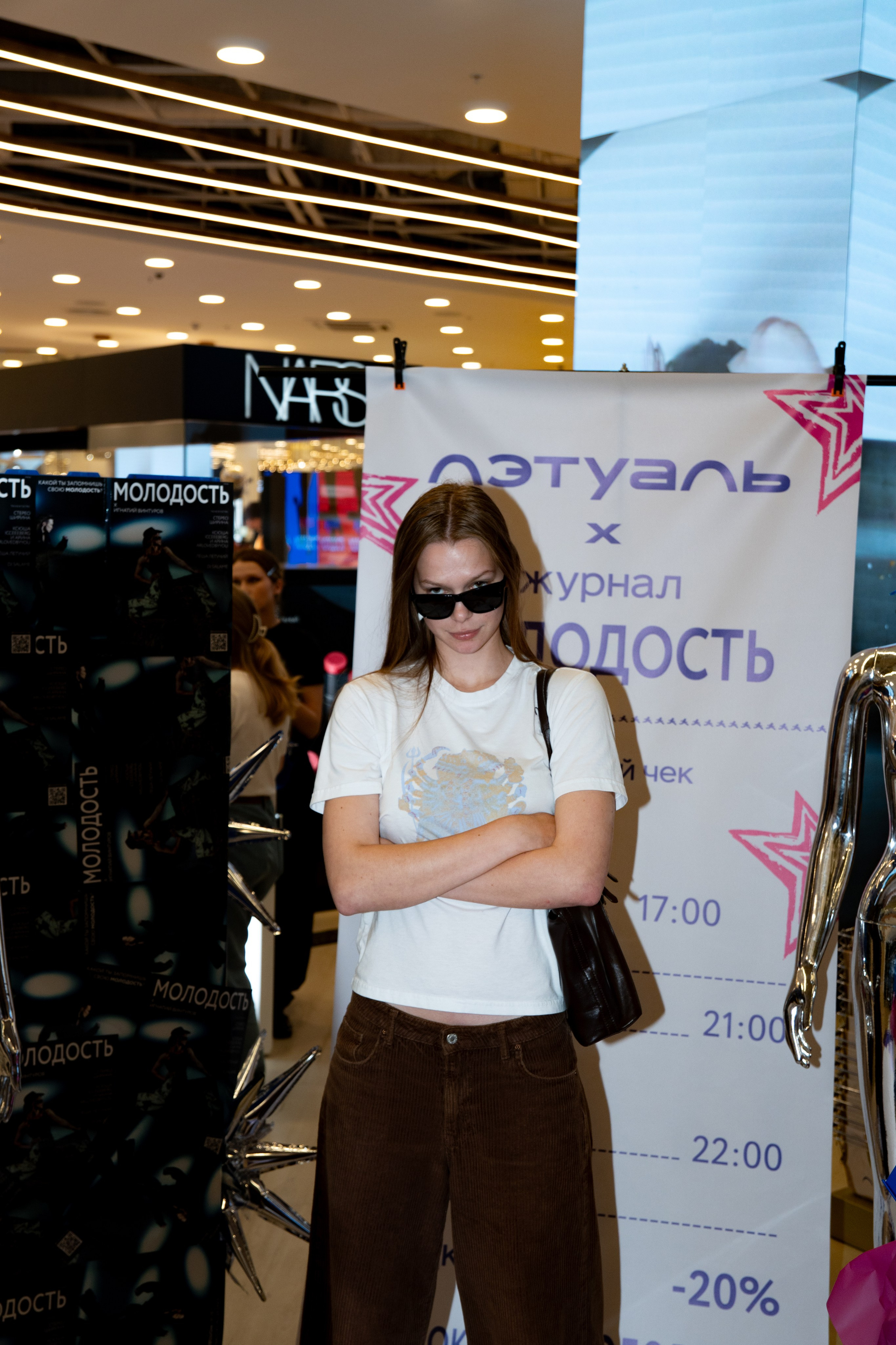 Журнал МОЛОДОСТЬ х ЛЭТУАЛЬ: последний разворот лета / 29.08.26. Репортажный фотограф в Москве Старовойтов Матвей