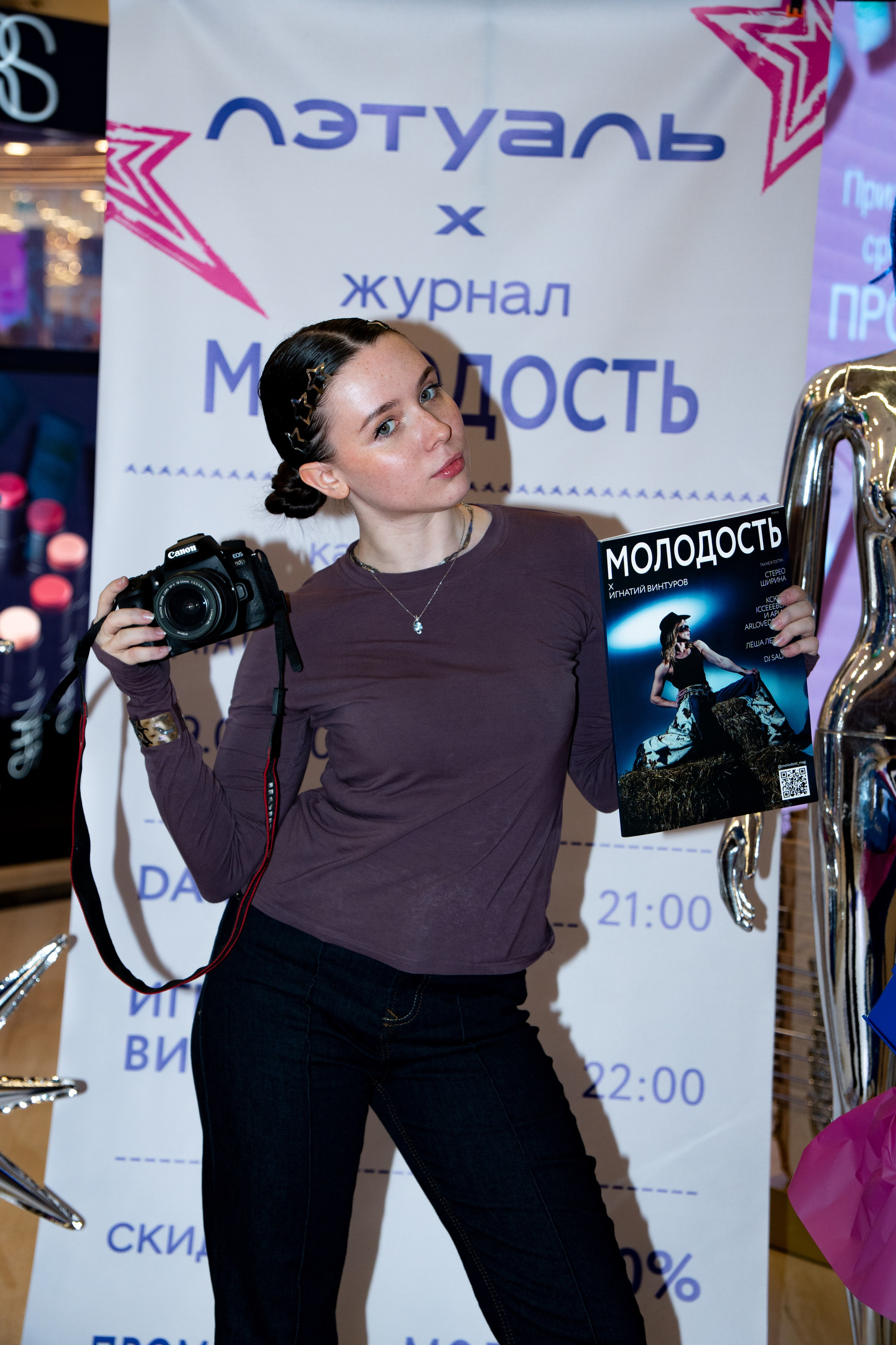 Журнал МОЛОДОСТЬ х ЛЭТУАЛЬ: последний разворот лета / 29.08.26. Репортажный фотограф в Москве Старовойтов Матвей