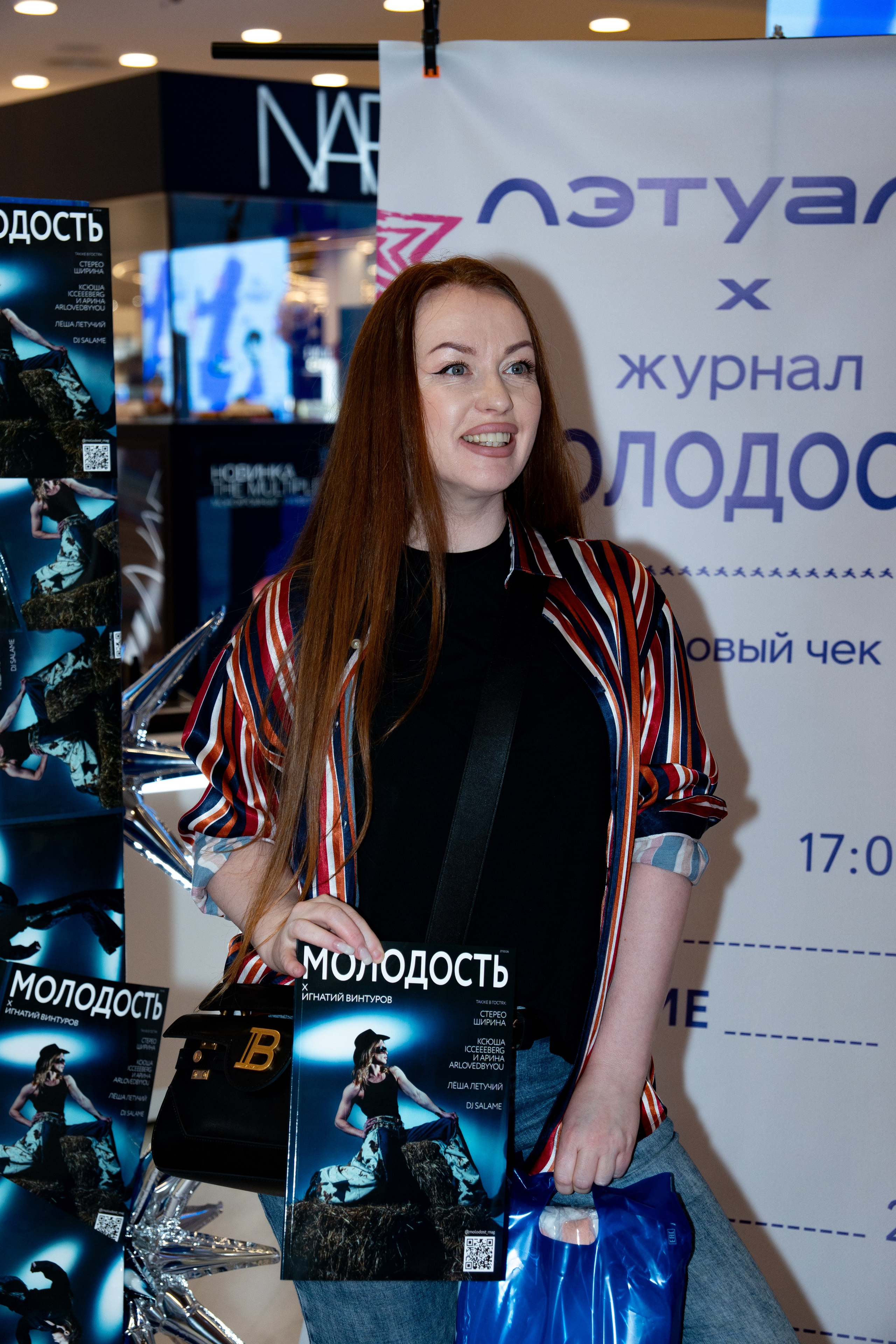 Журнал МОЛОДОСТЬ х ЛЭТУАЛЬ: последний разворот лета / 29.08.26. Репортажный фотограф в Москве Старовойтов Матвей
