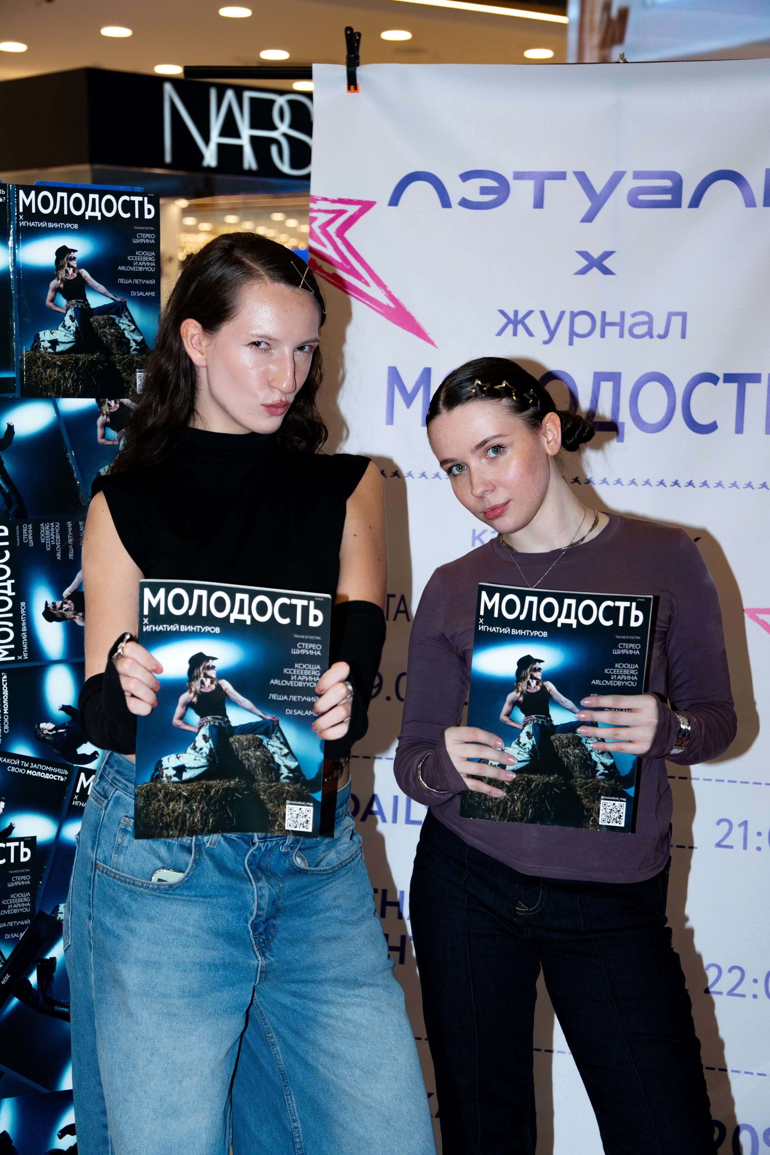 Журнал МОЛОДОСТЬ х ЛЭТУАЛЬ: последний разворот лета / 29.08.26. Репортажный фотограф в Москве Старовойтов Матвей